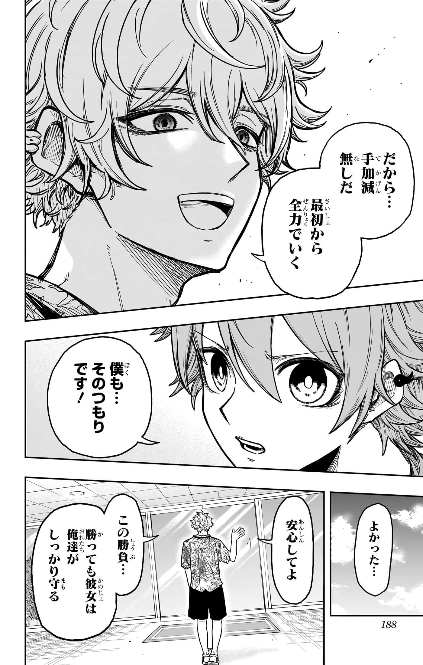 第 188 页