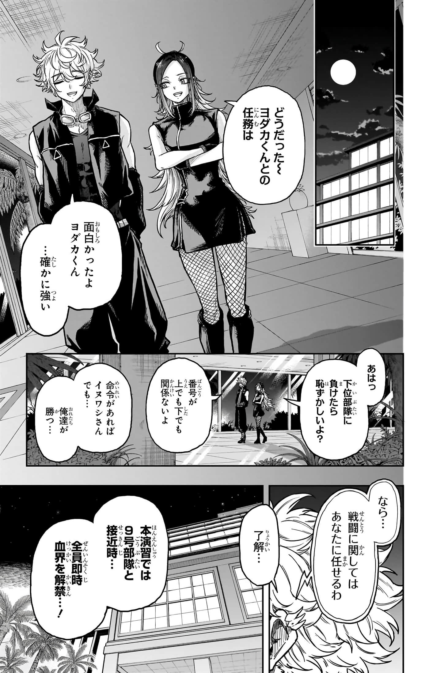 第 189 页