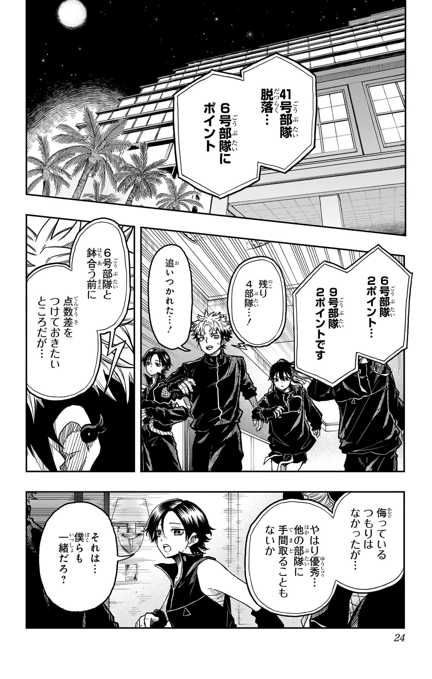 第 24 页
