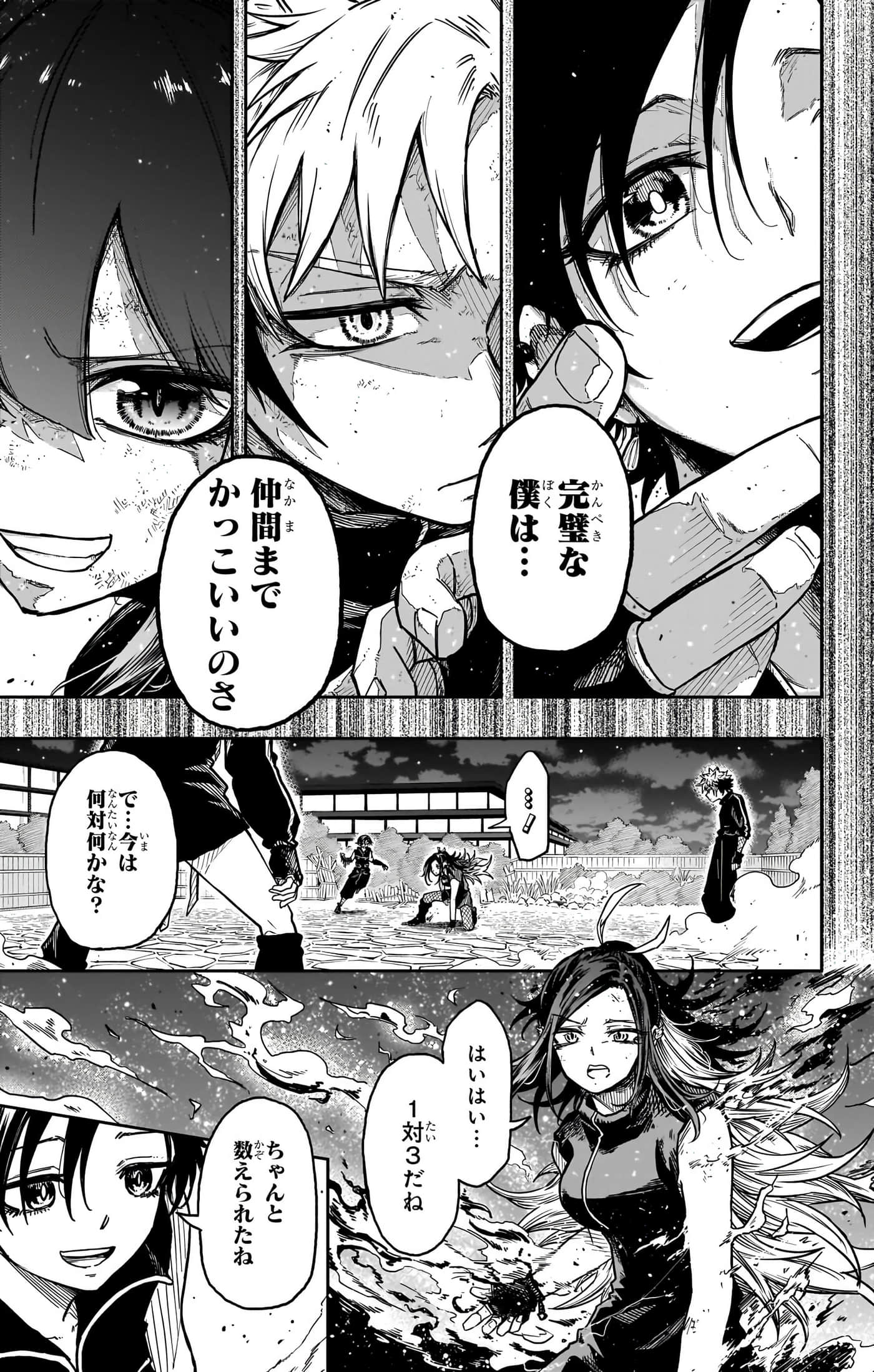 第 67 页