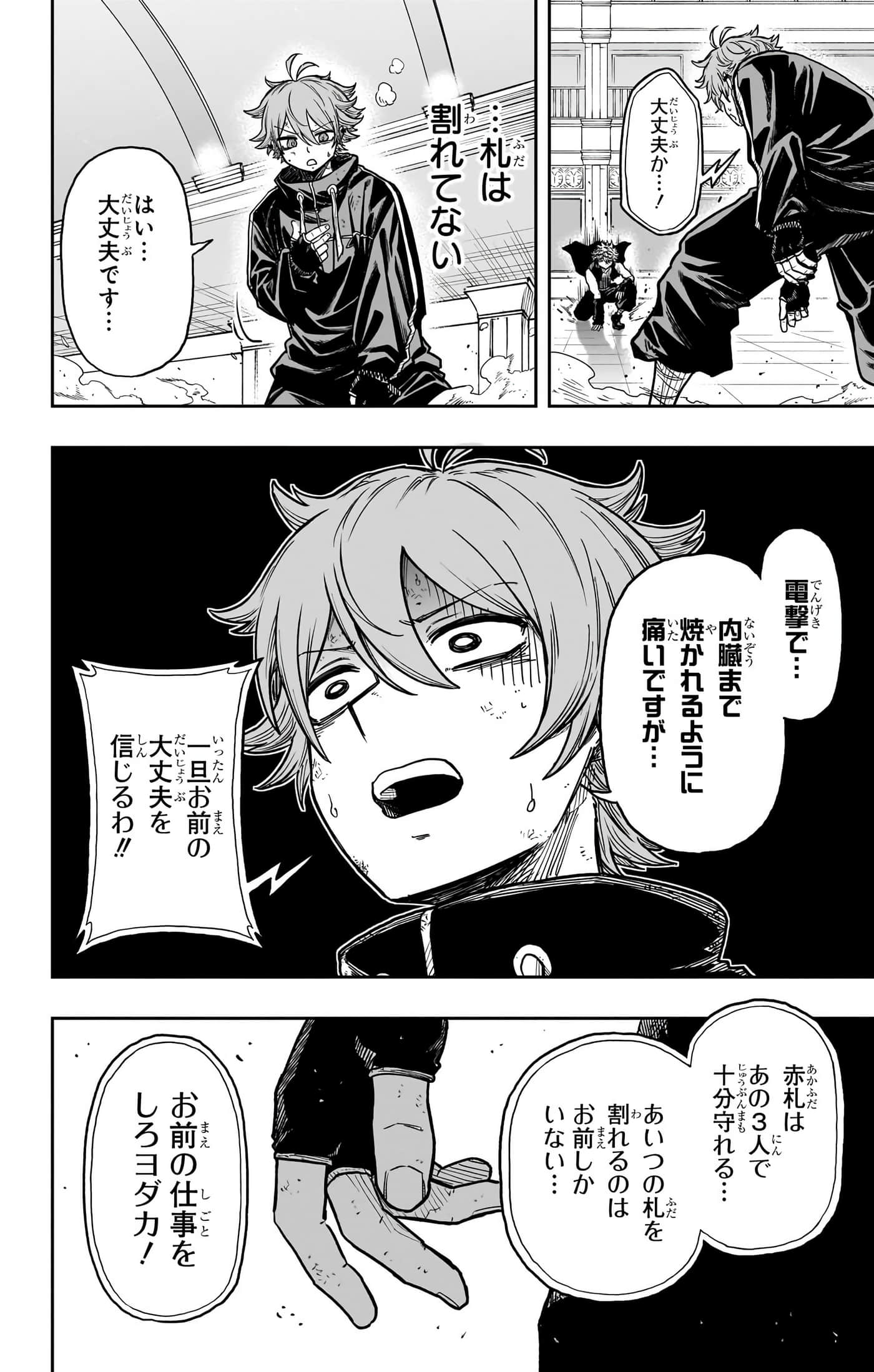 第 76 页