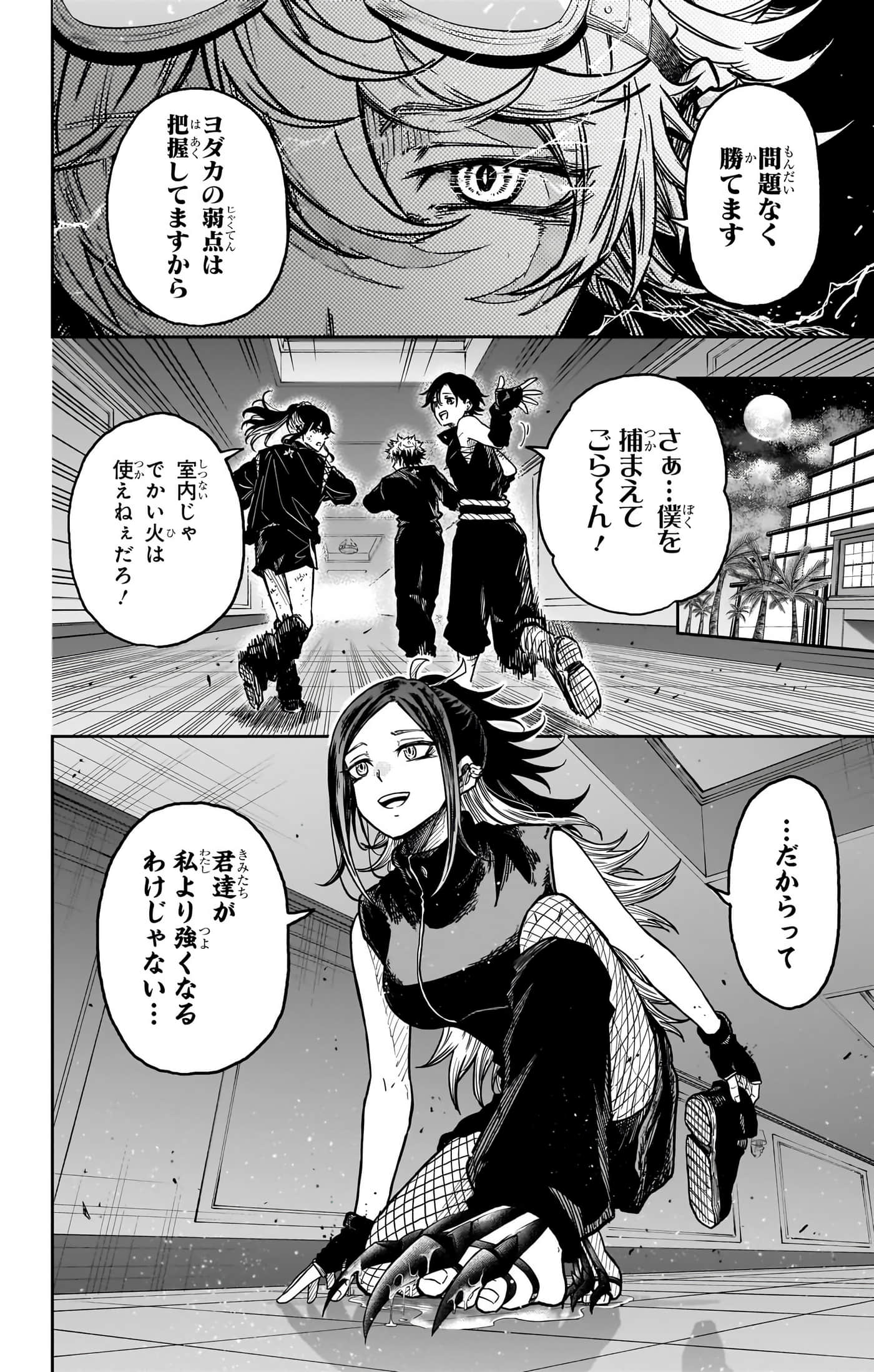 第 80 页