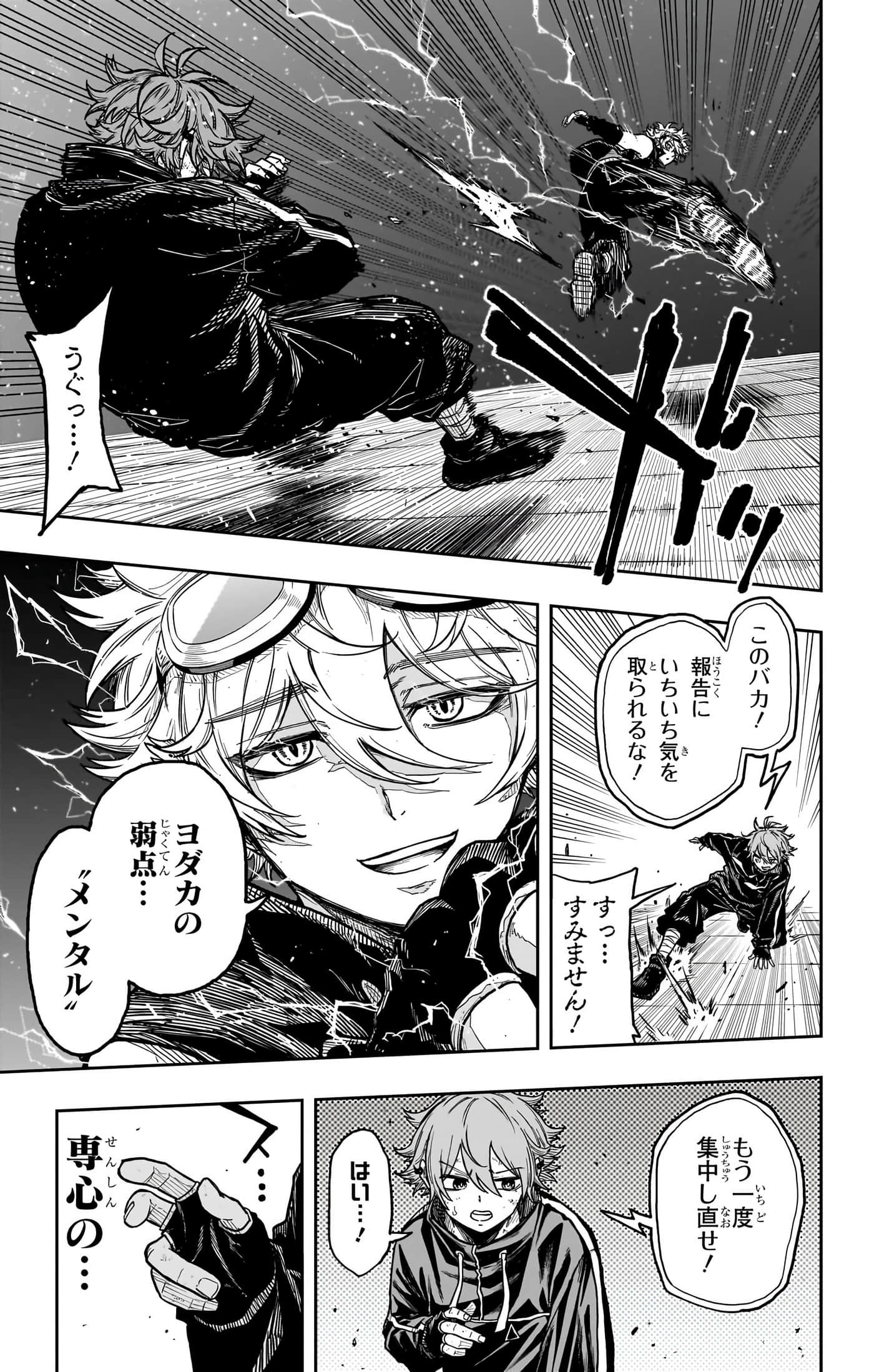 第 85 页
