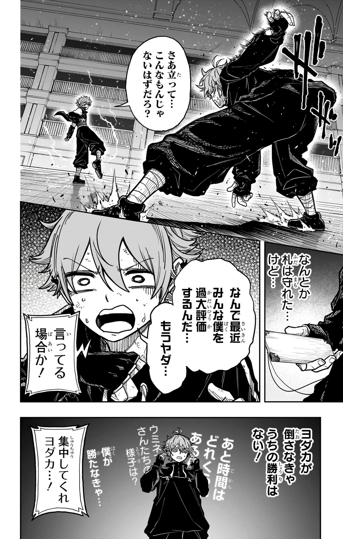 第 92 页