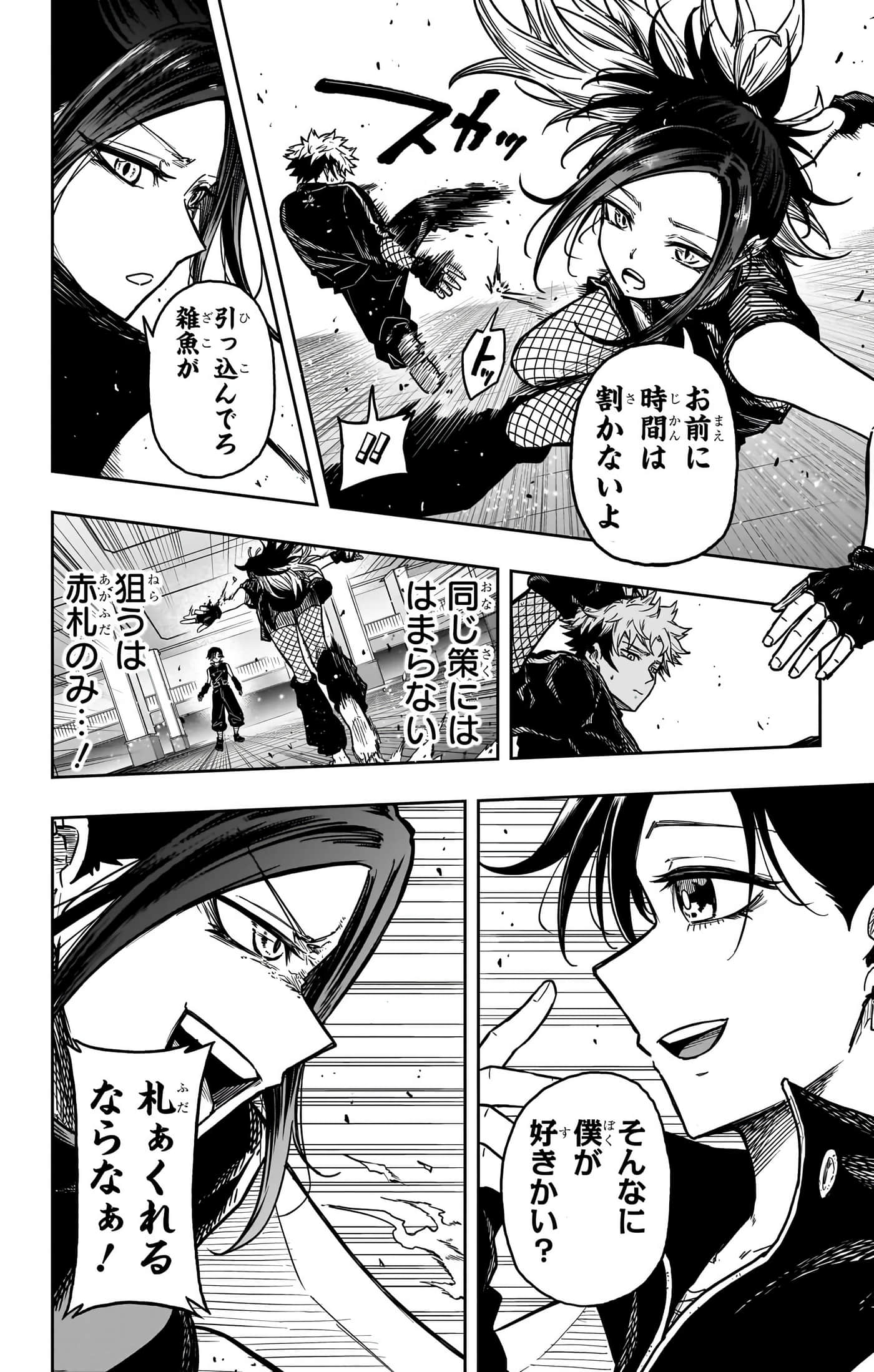 第 94 页