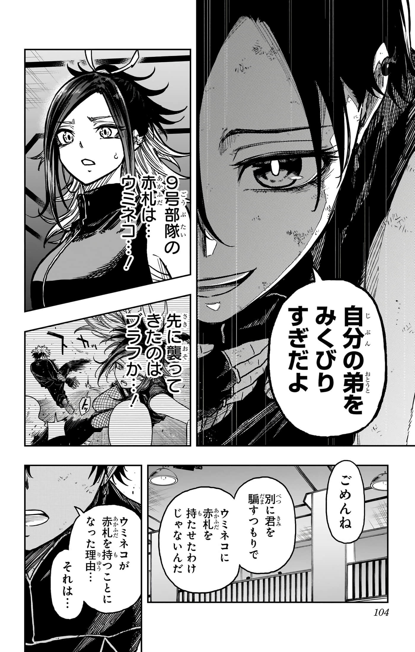 第 104 页