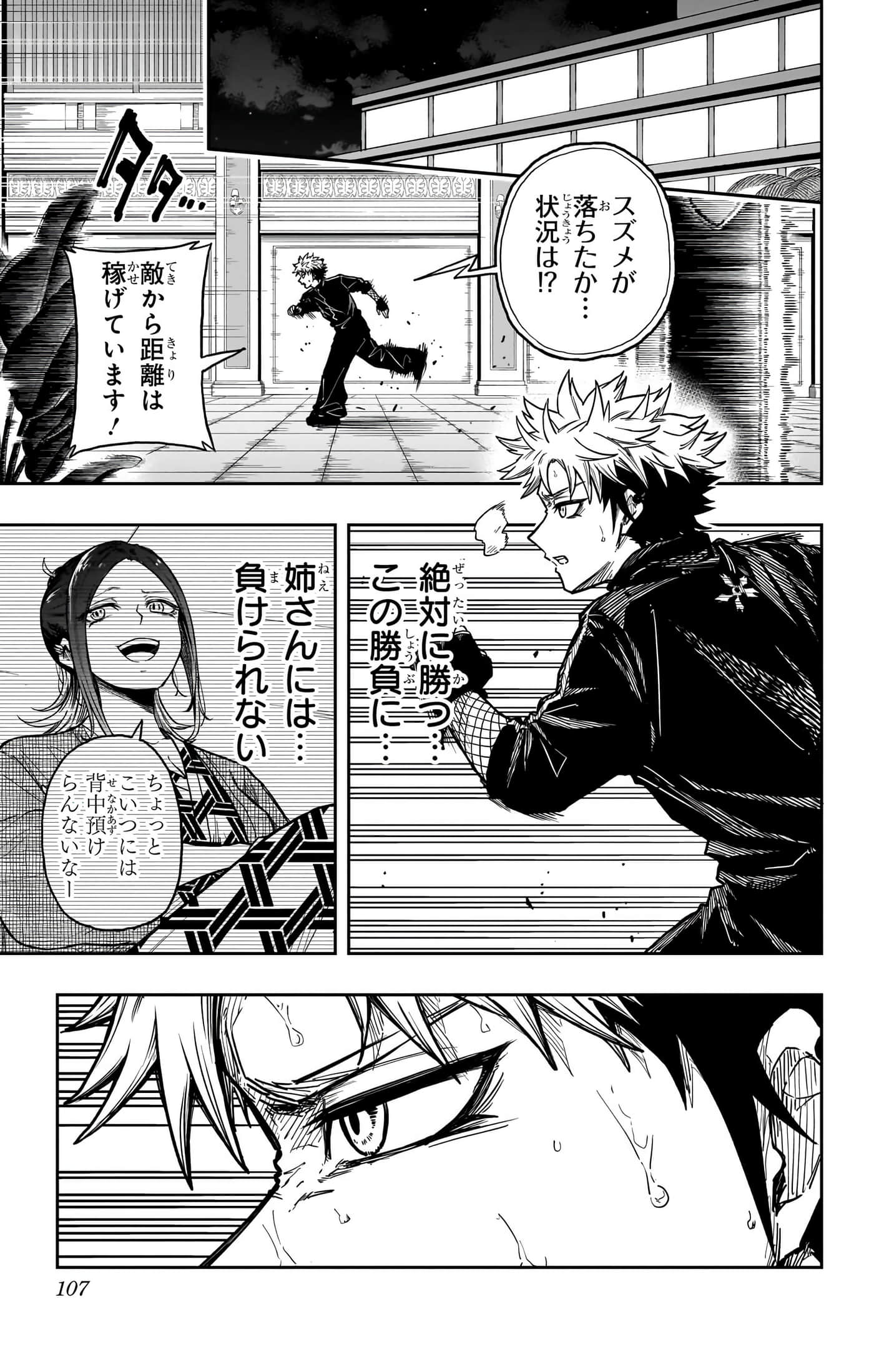 第 107 页