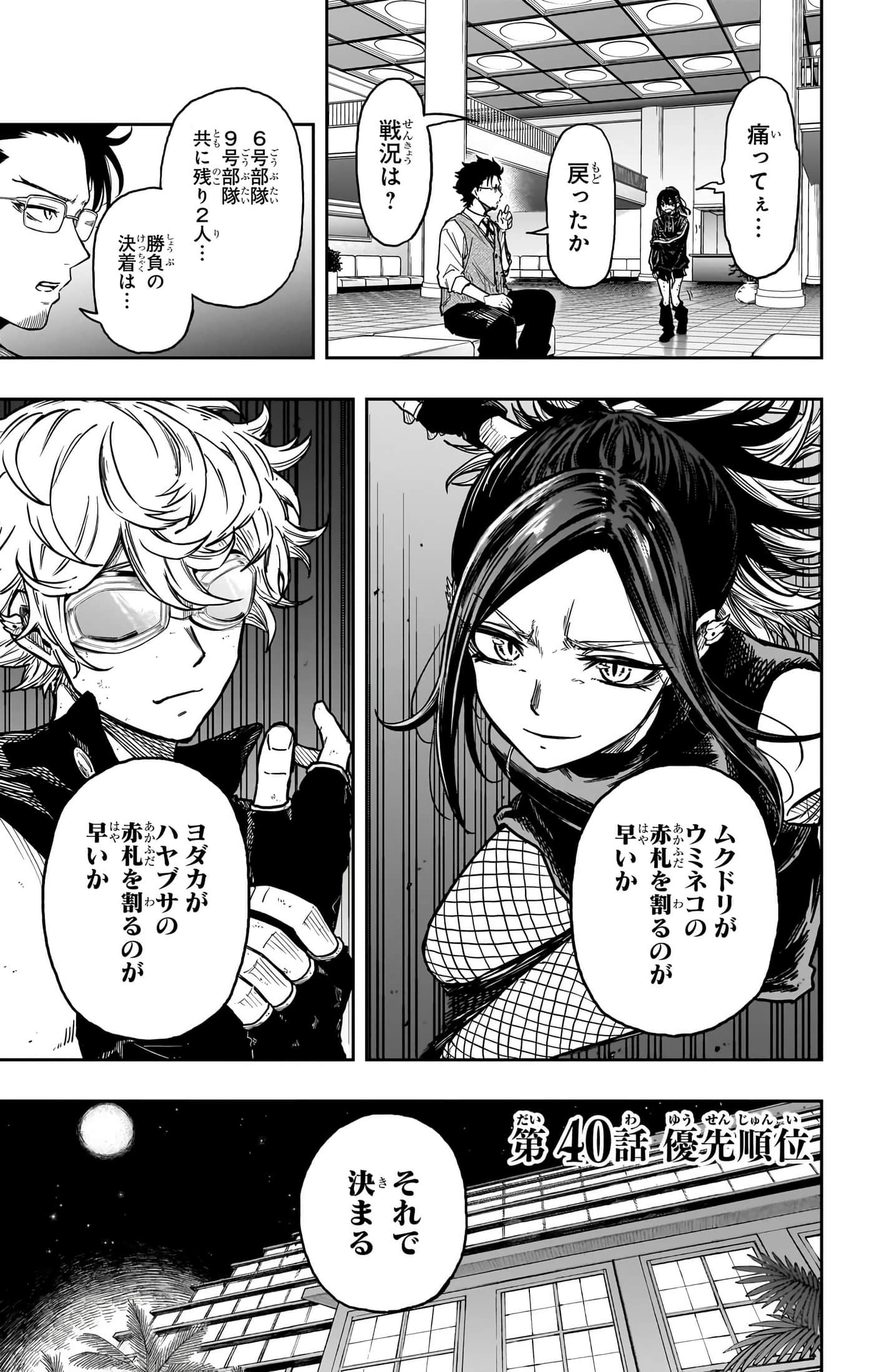 第 113 页