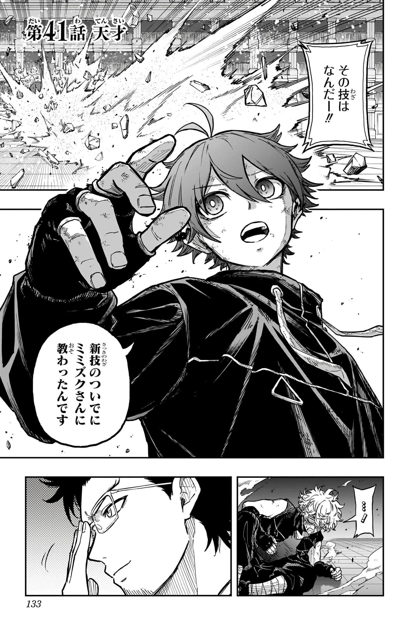 第 133 页