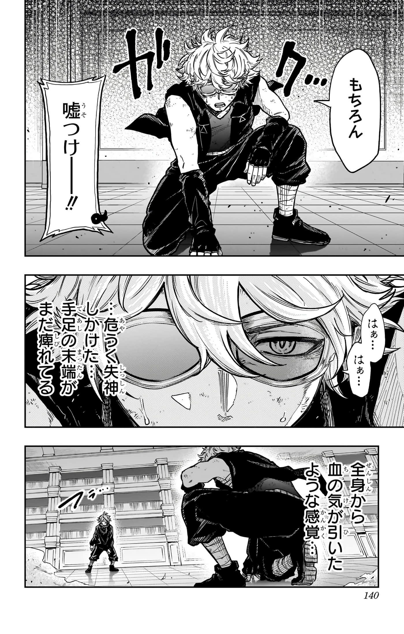 第 140 页