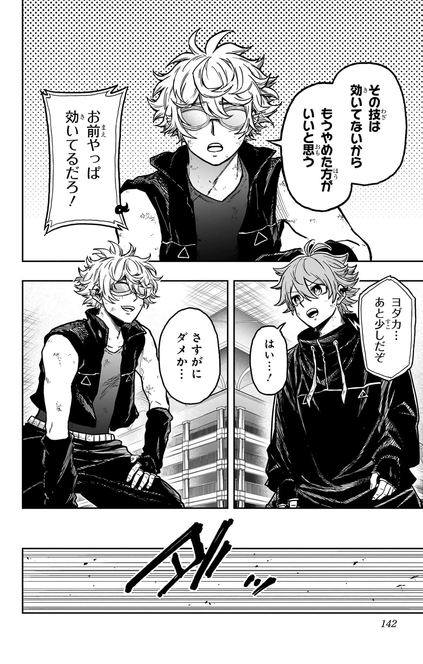 第 142 页