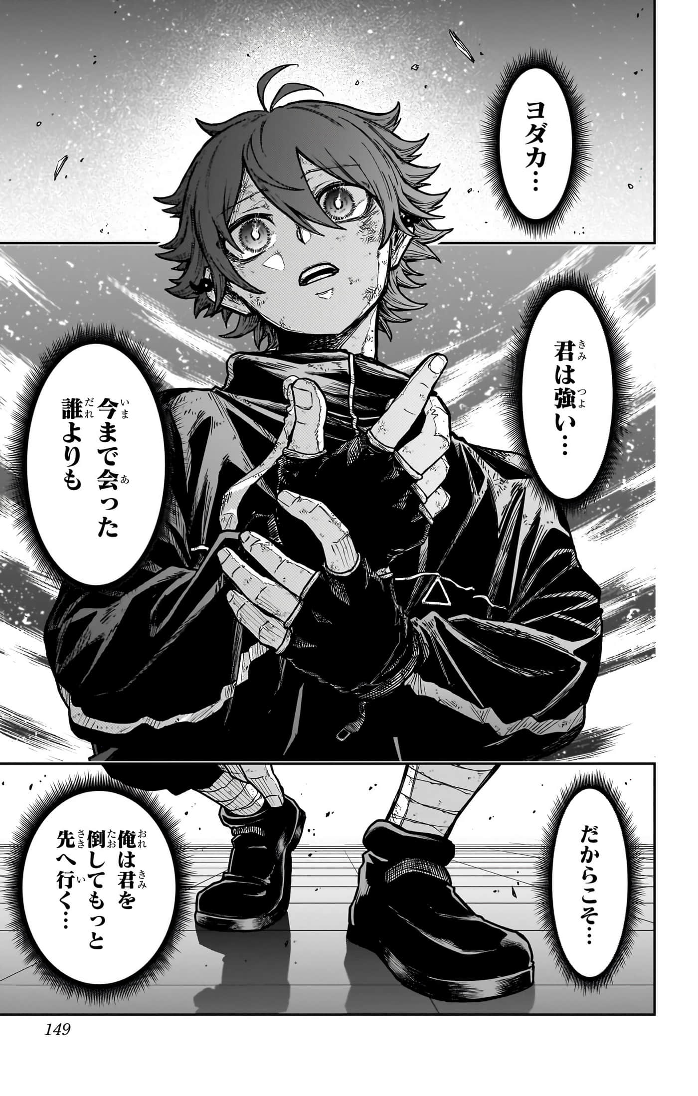 第 149 页