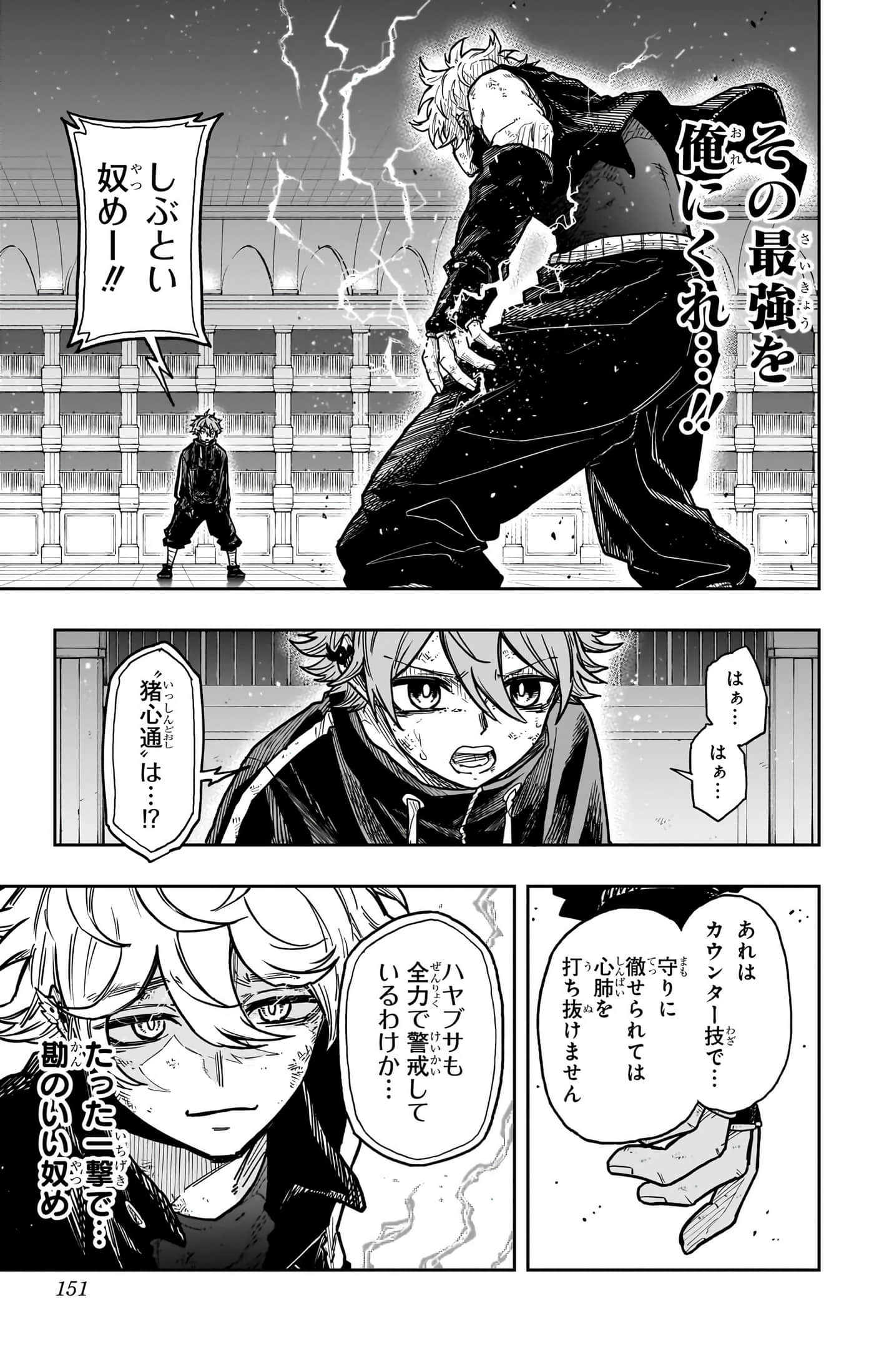 第 151 页