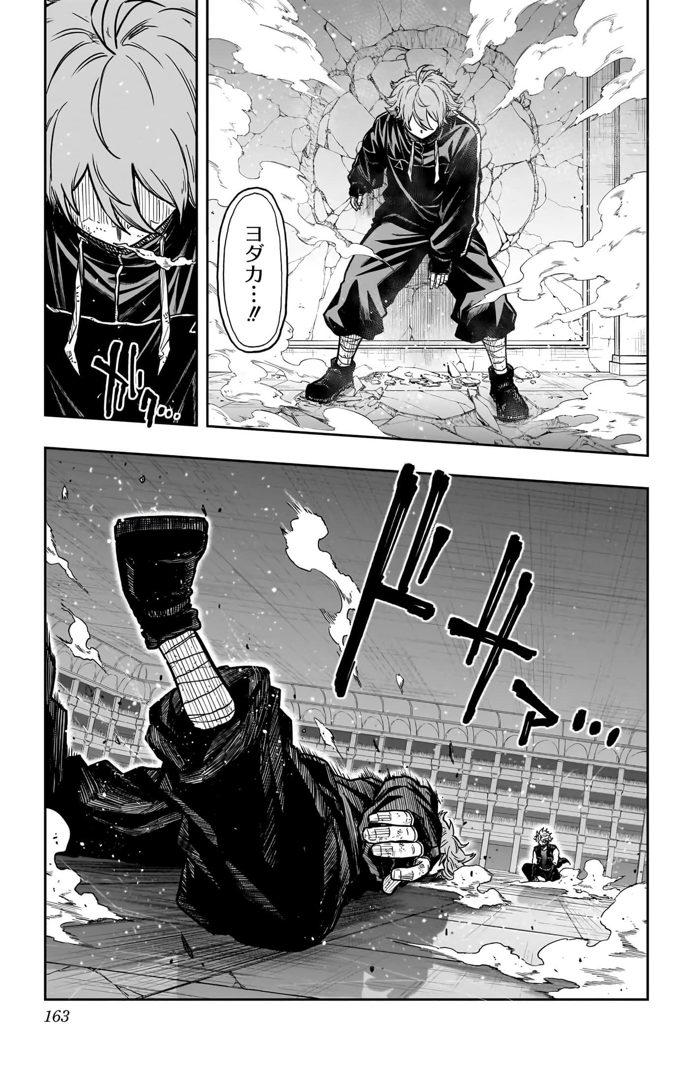 第 163 页