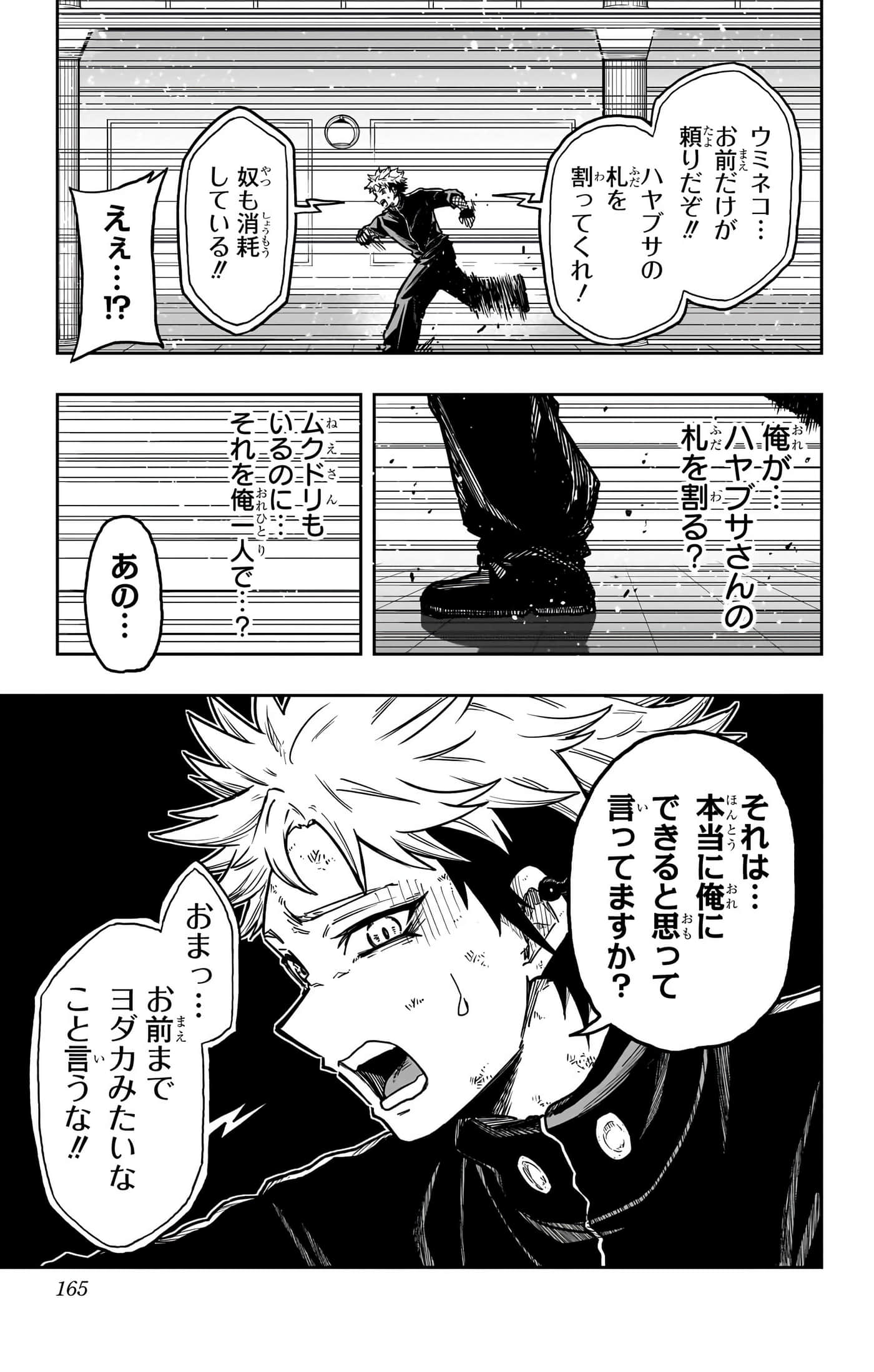 第 165 页