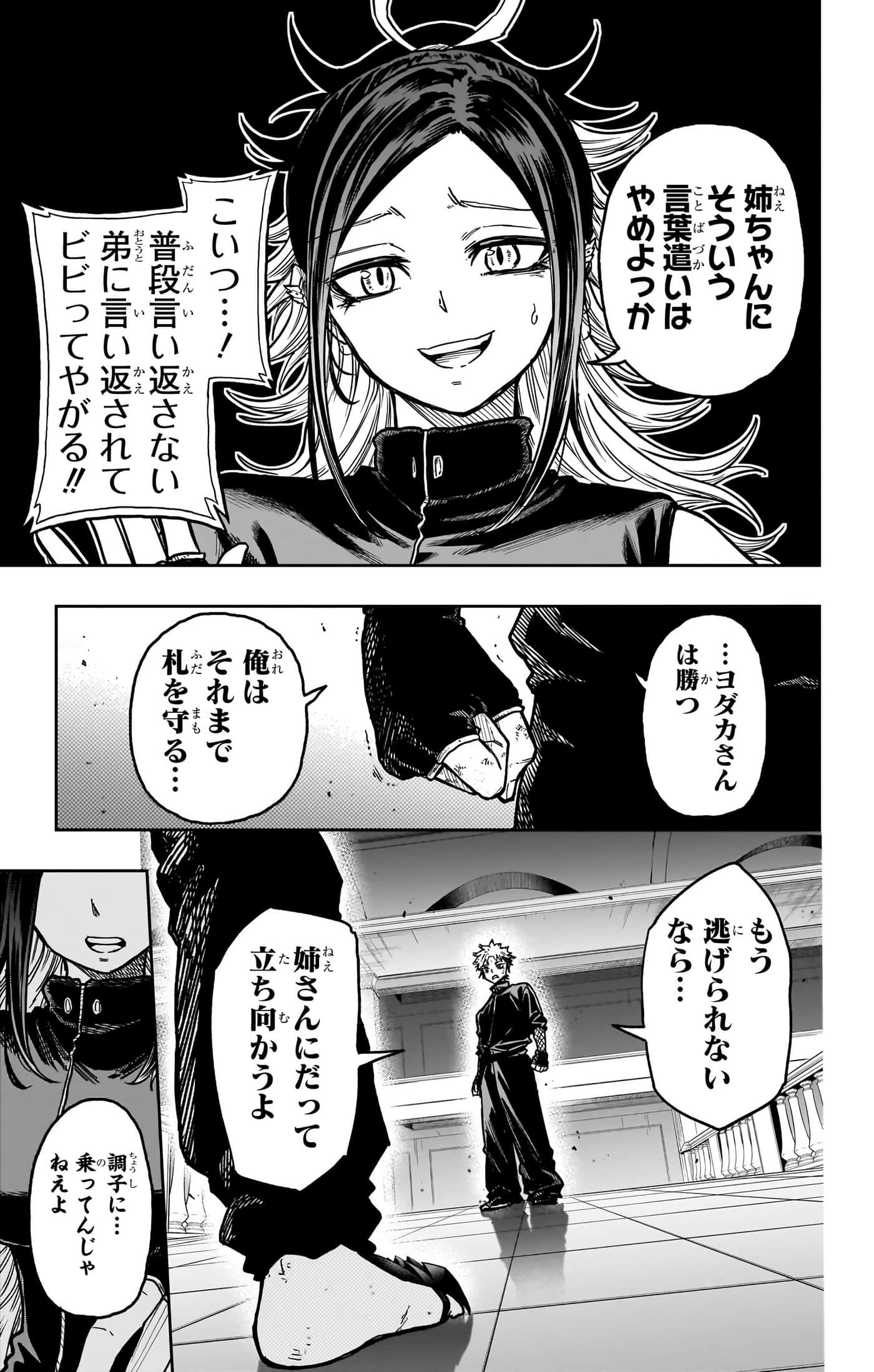 第 171 页