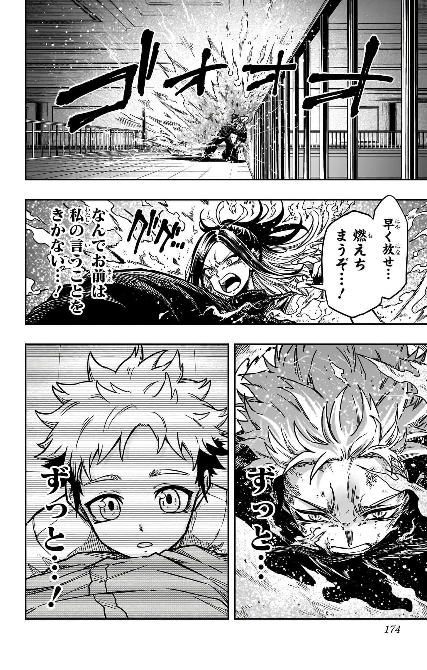 第 174 页