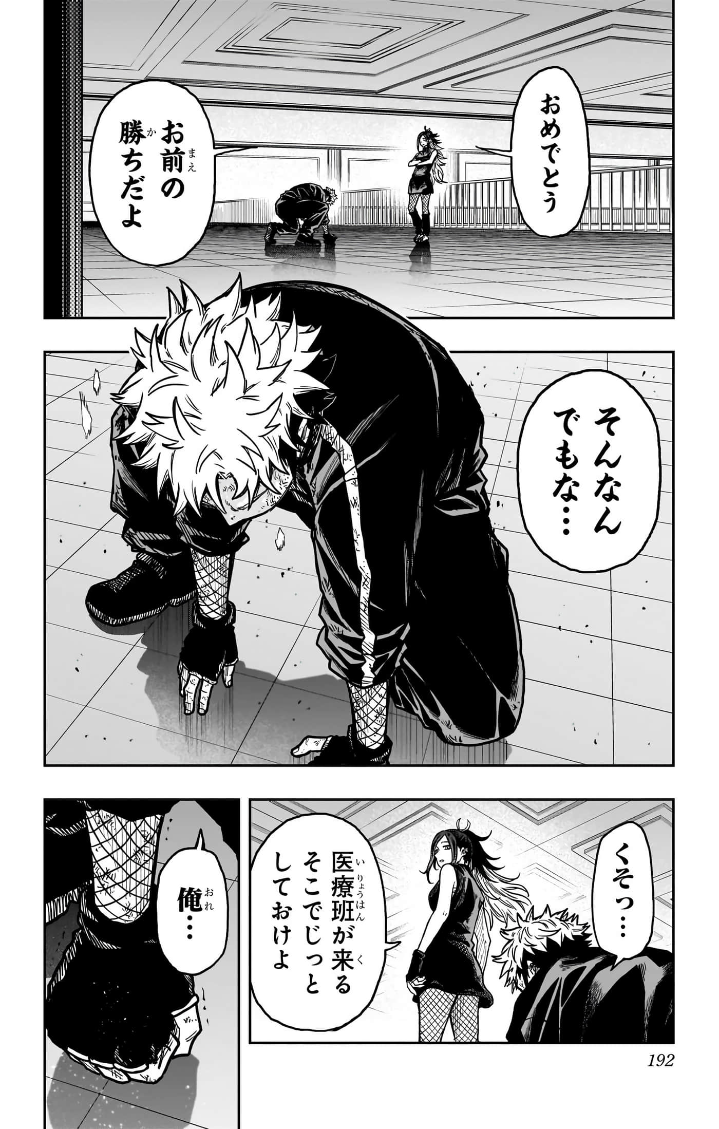 第 192 页