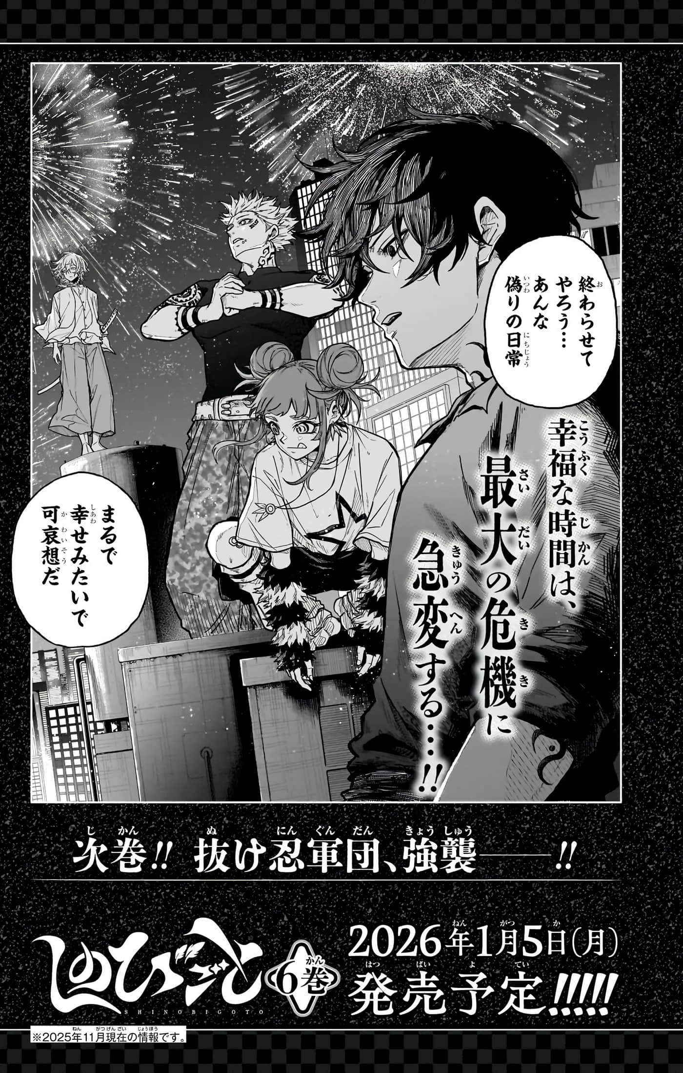 第 199 页
