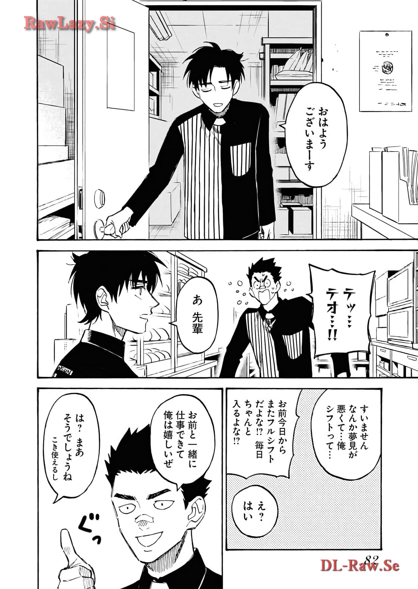 Page 84