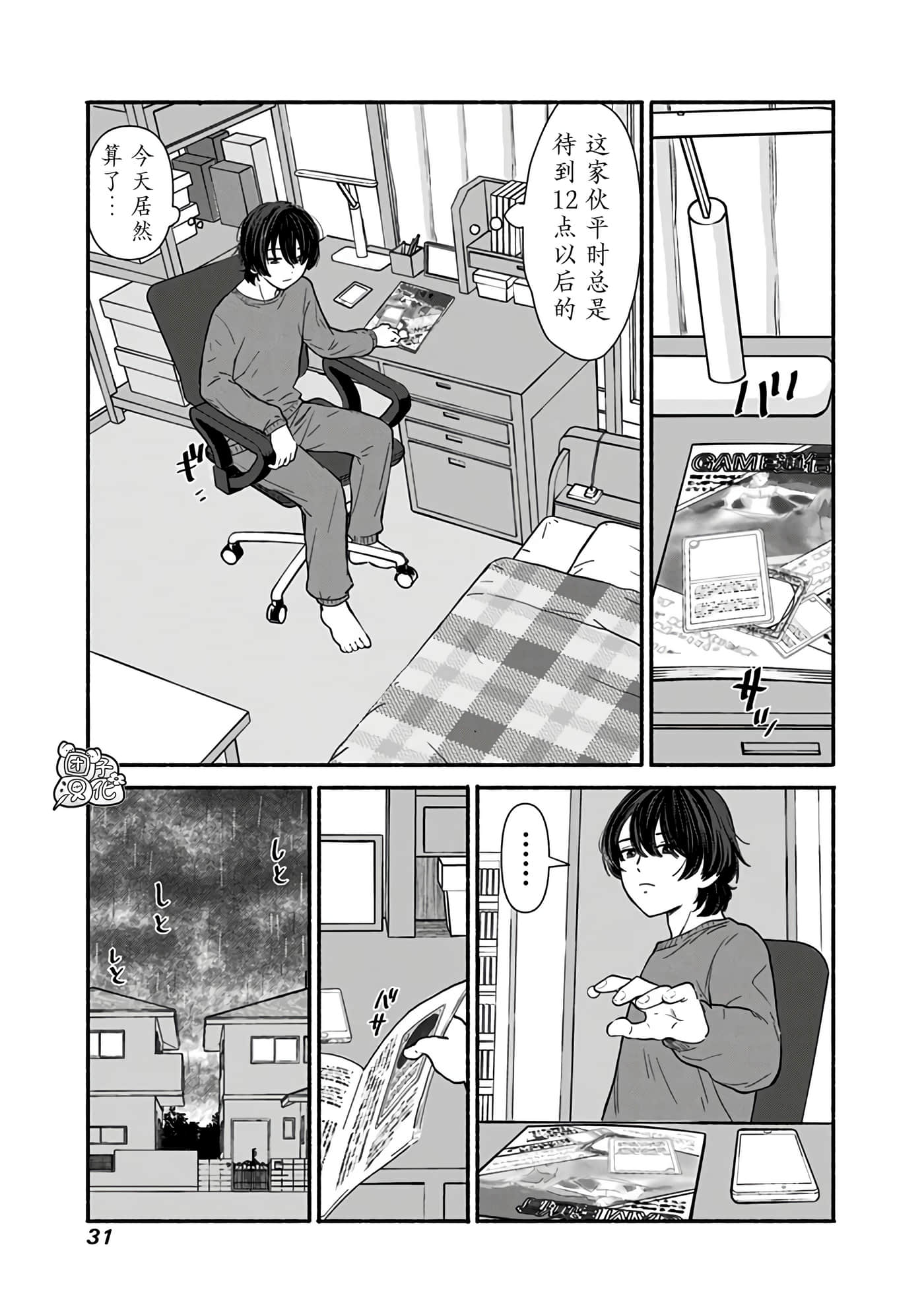 Page 29
