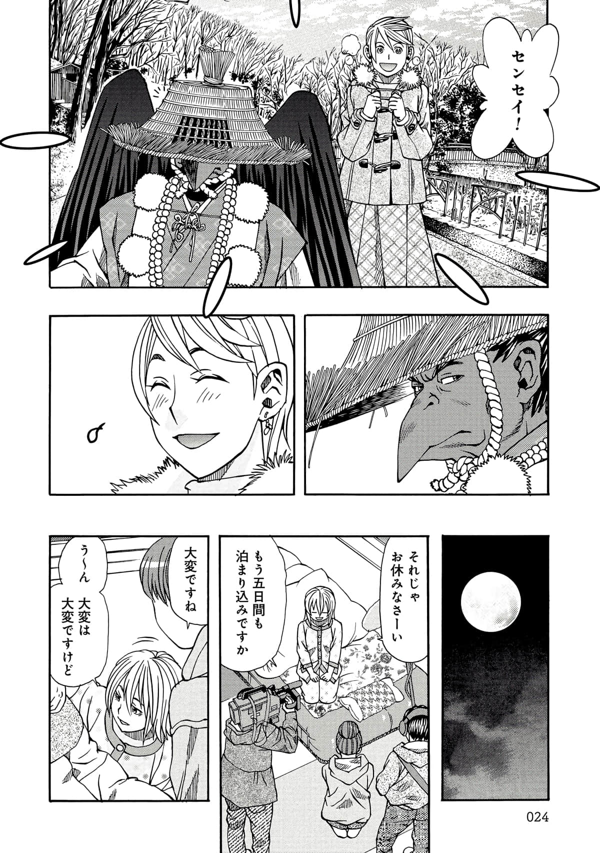 Page 25