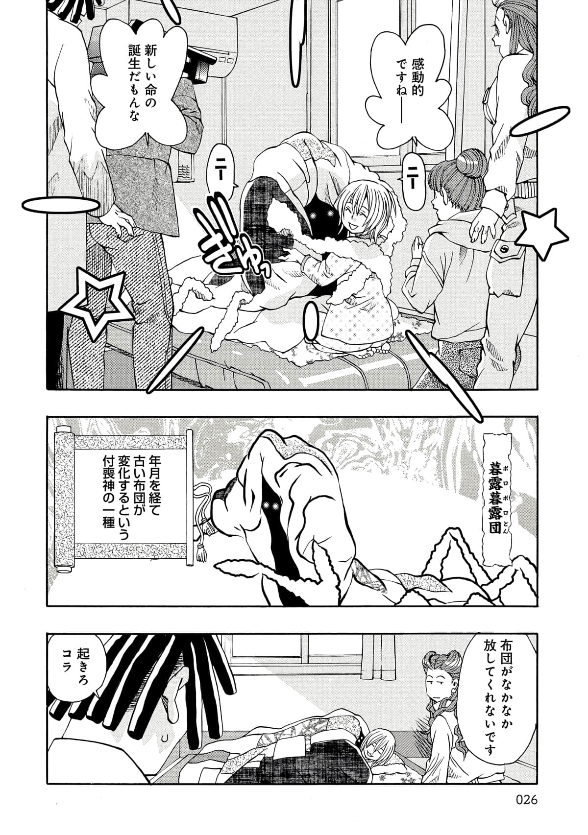 Page 27