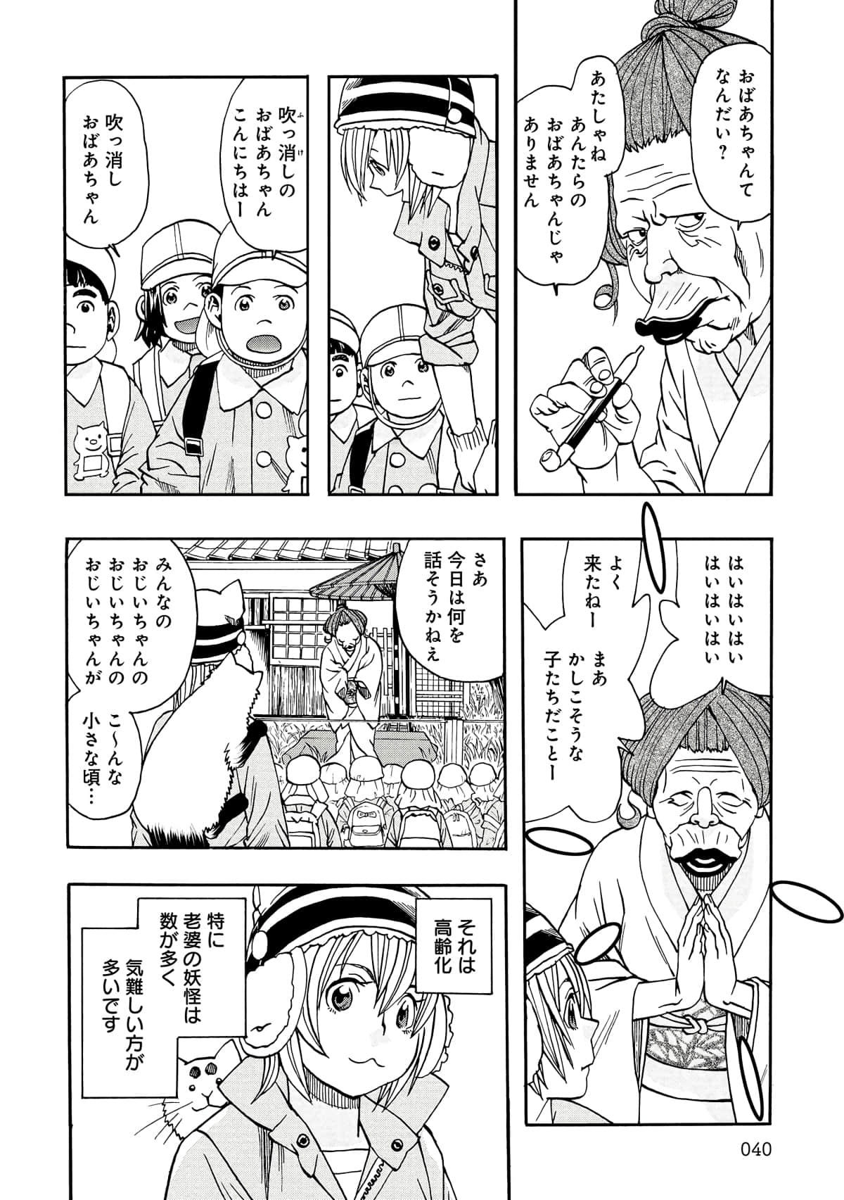 Page 41