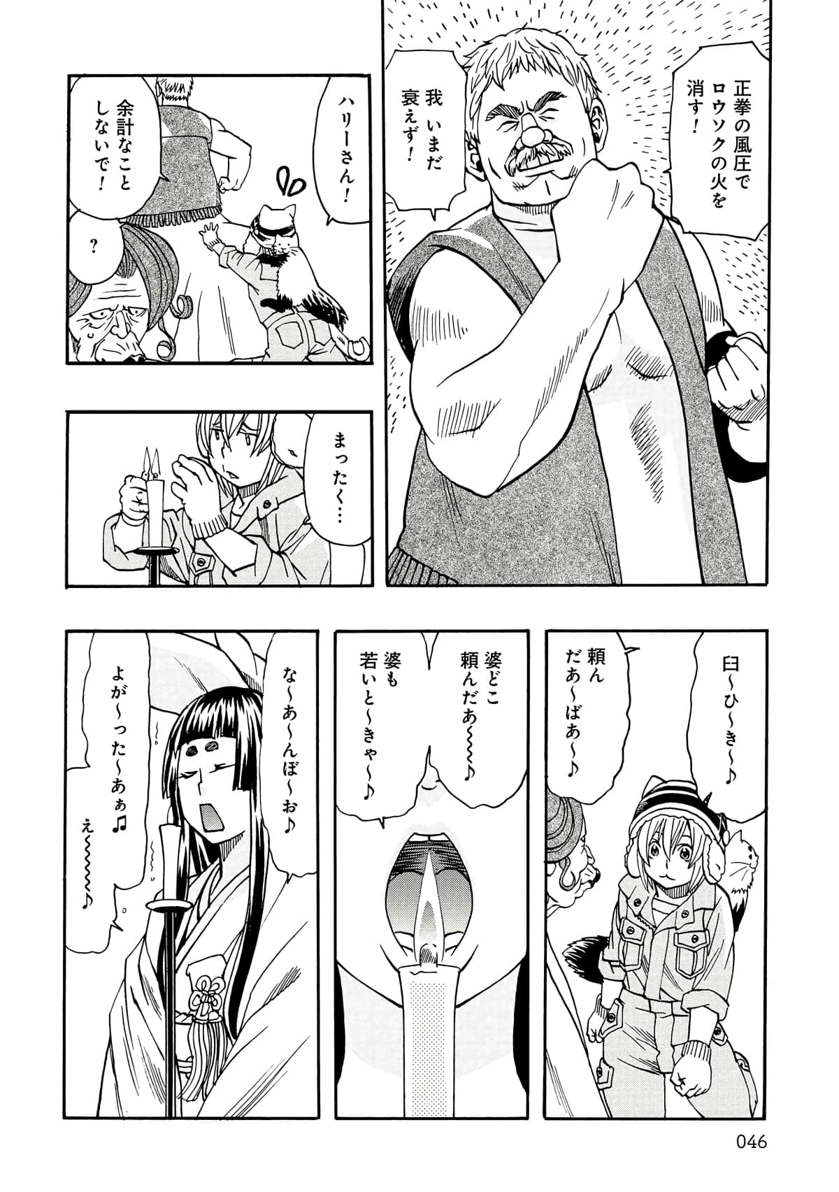 Page 47