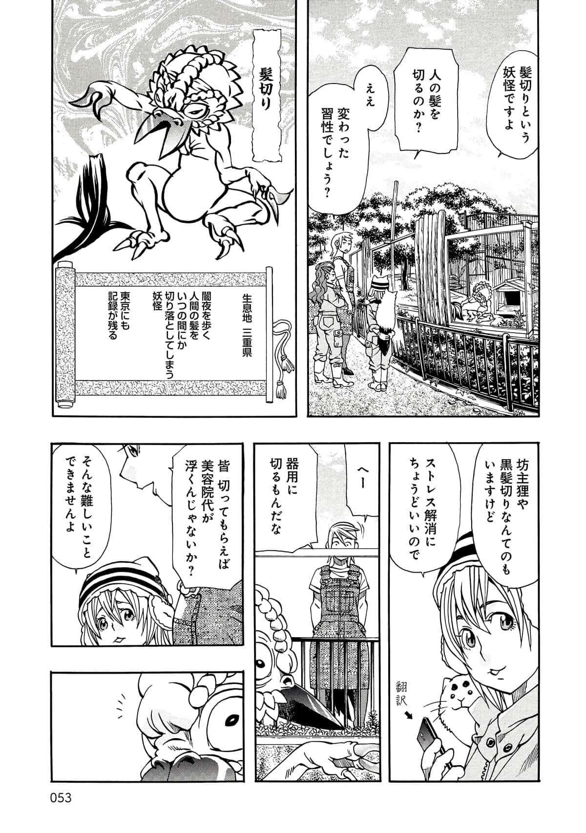 Page 54