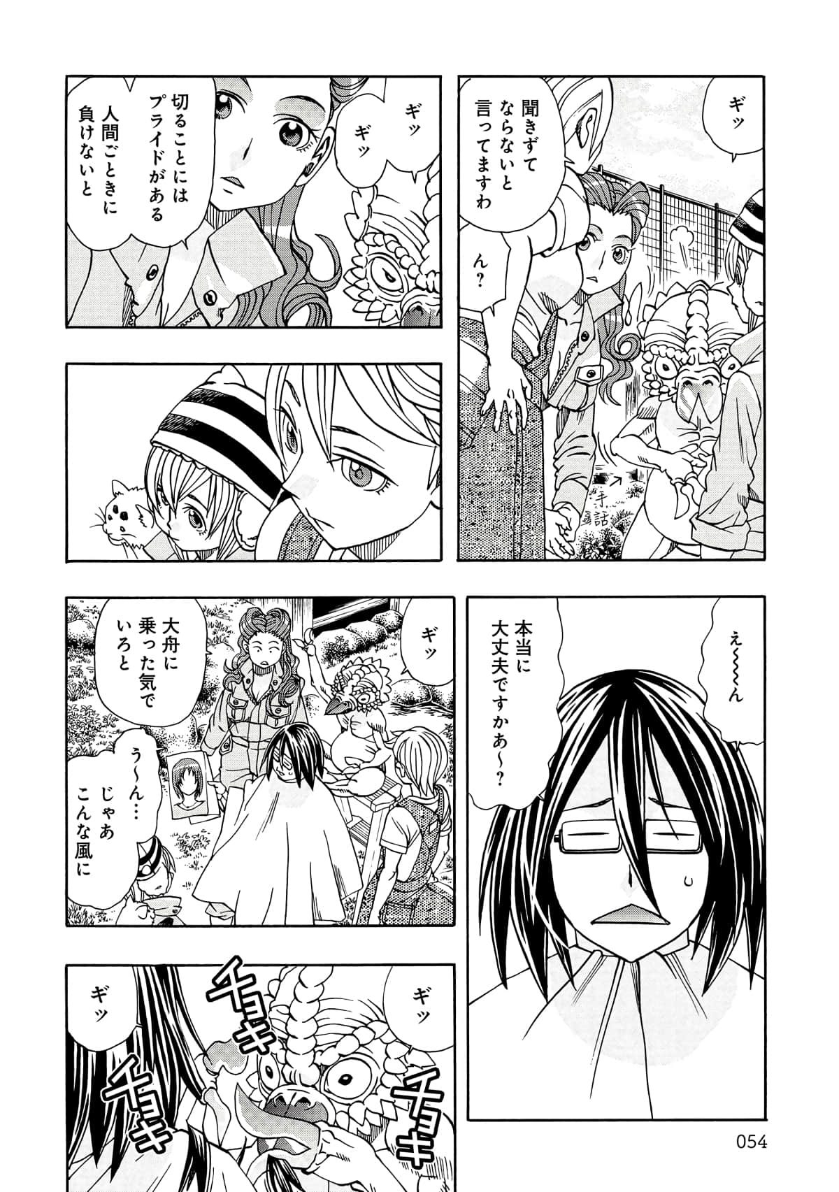 Page 55