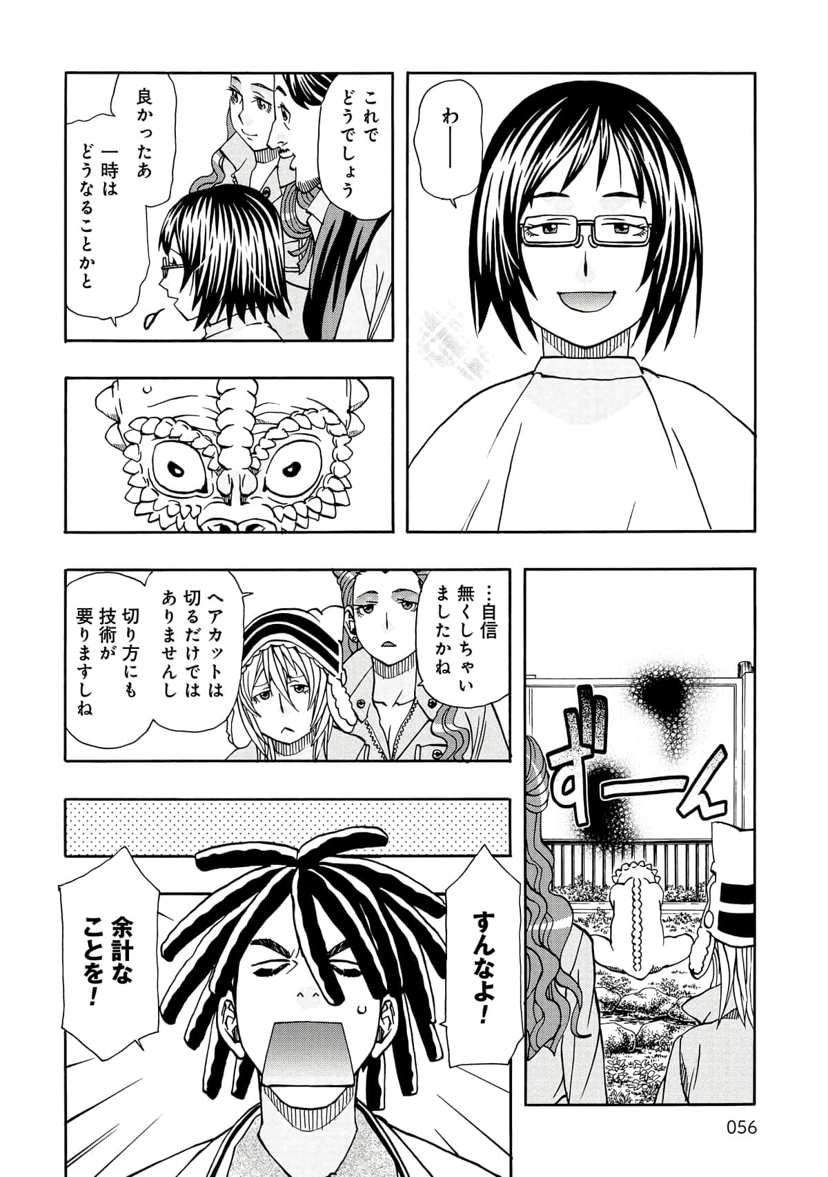 Page 57