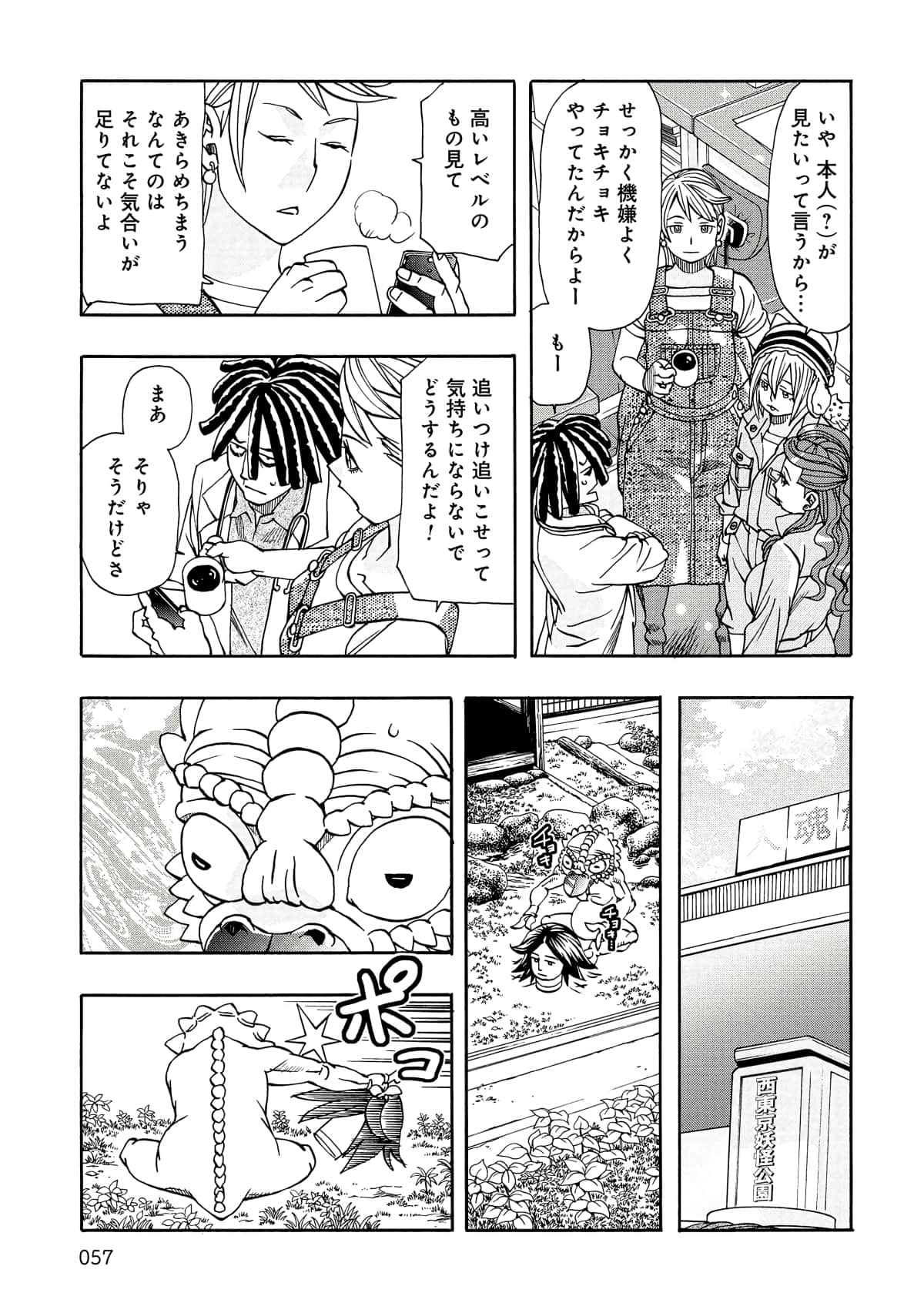 Page 58