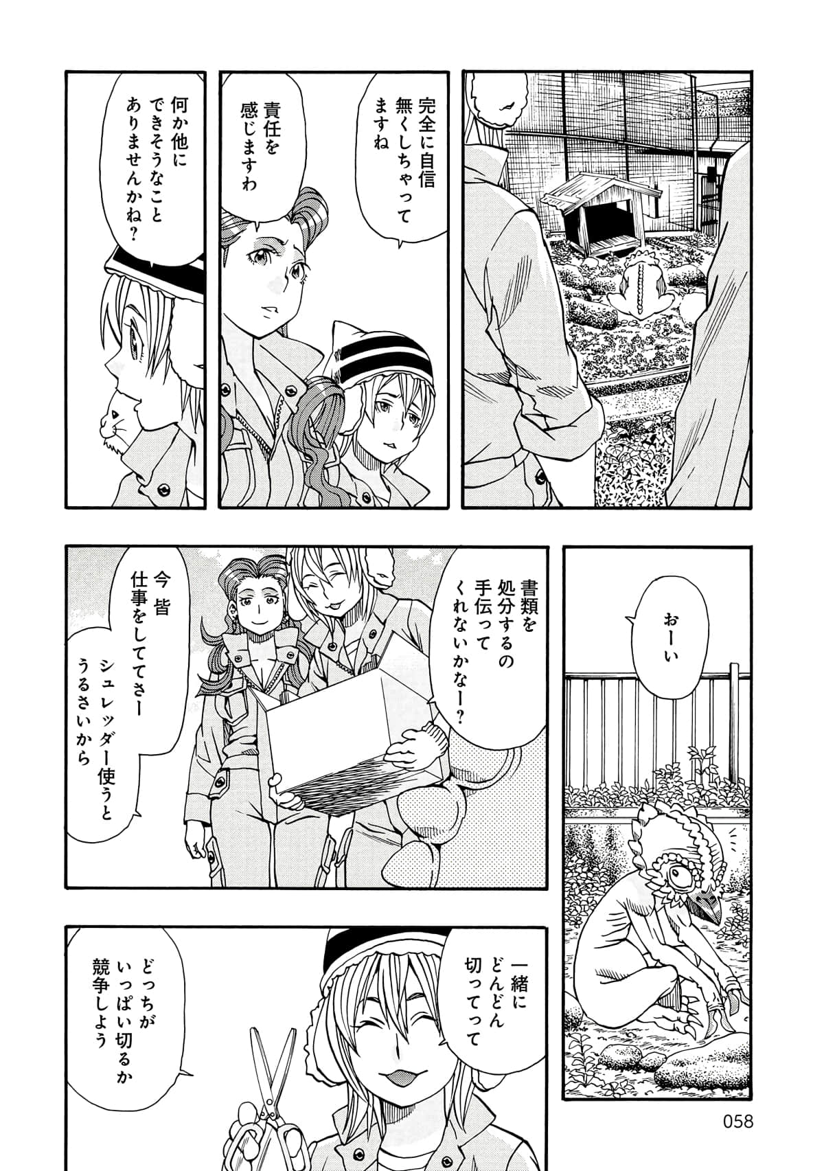 Page 59