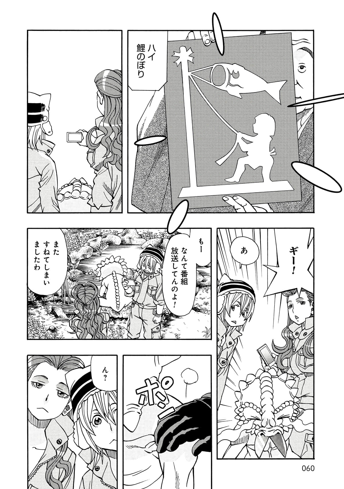 Page 61
