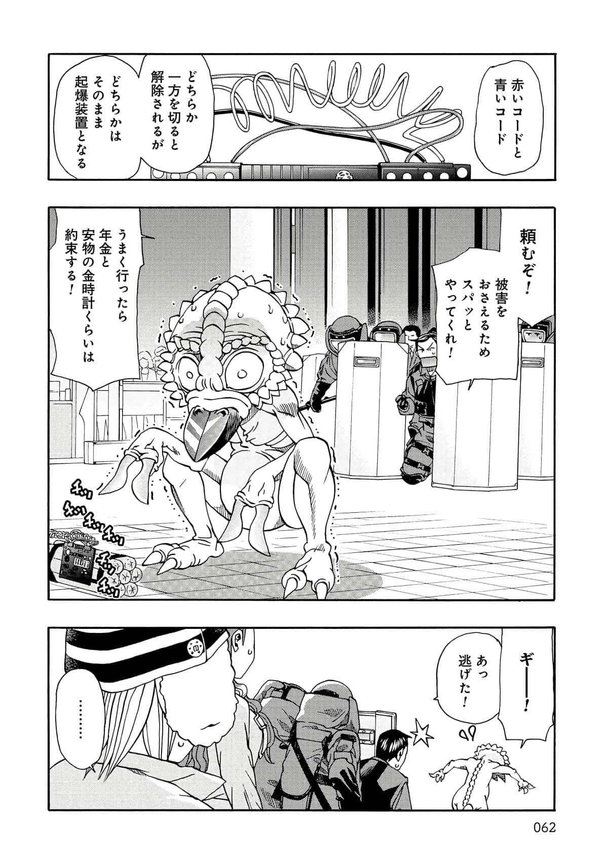 Page 63