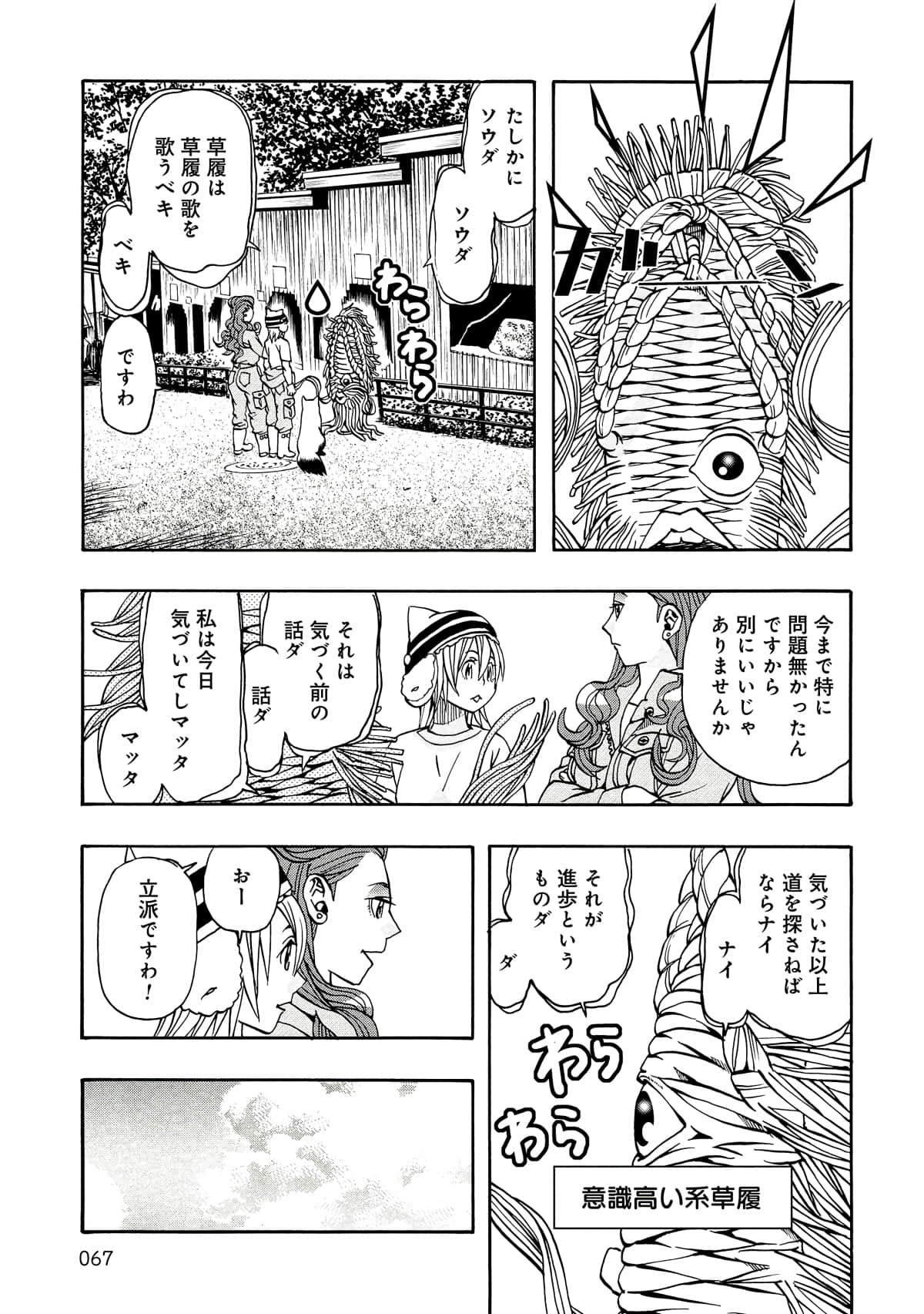 Page 68