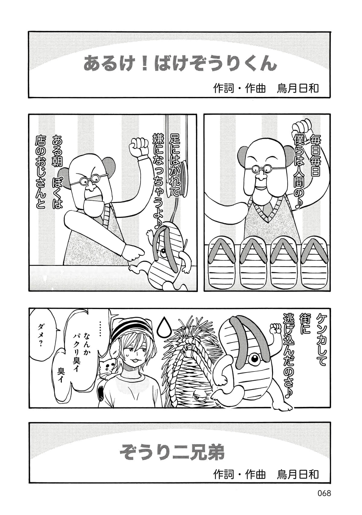 Page 69