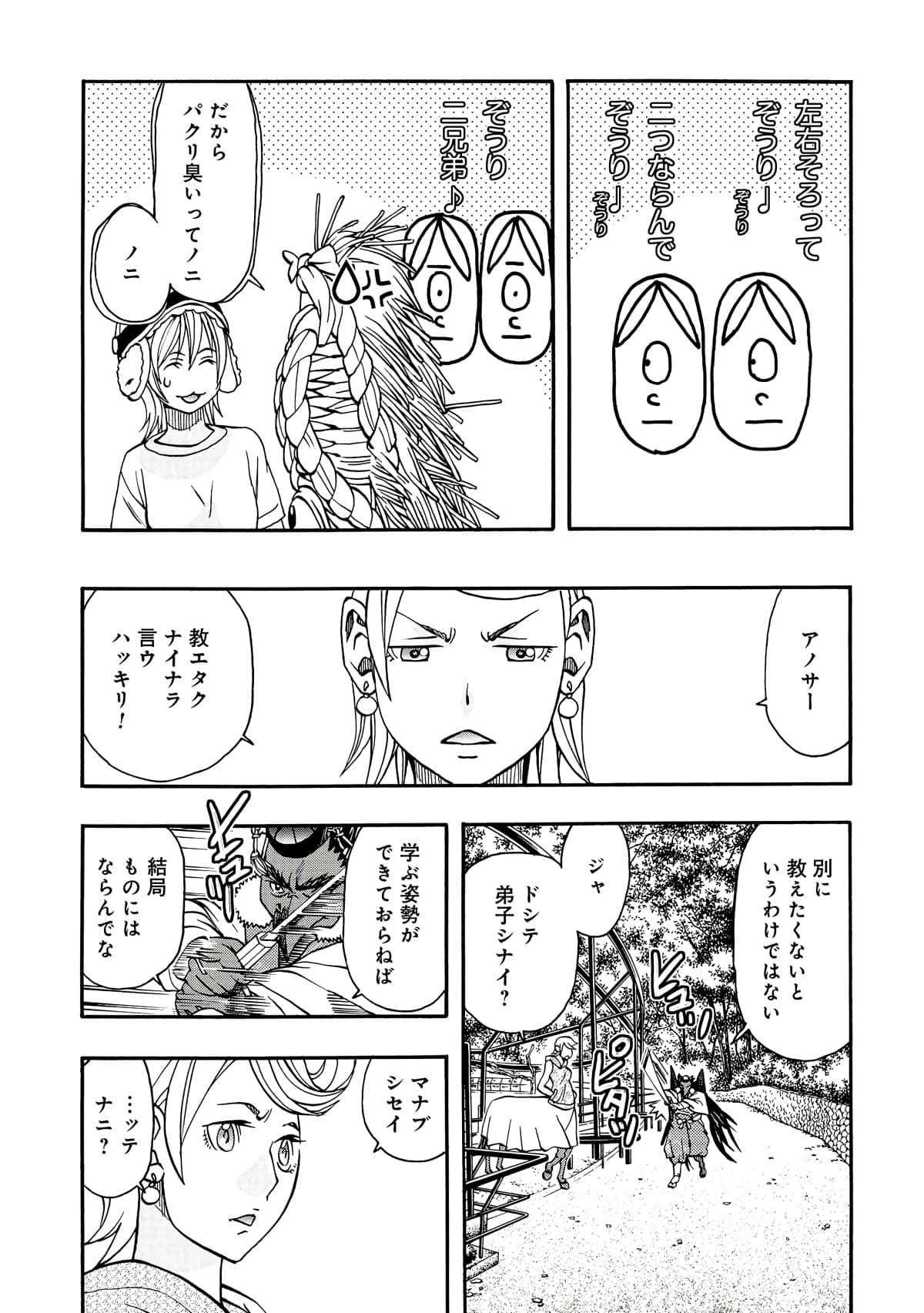 Page 70