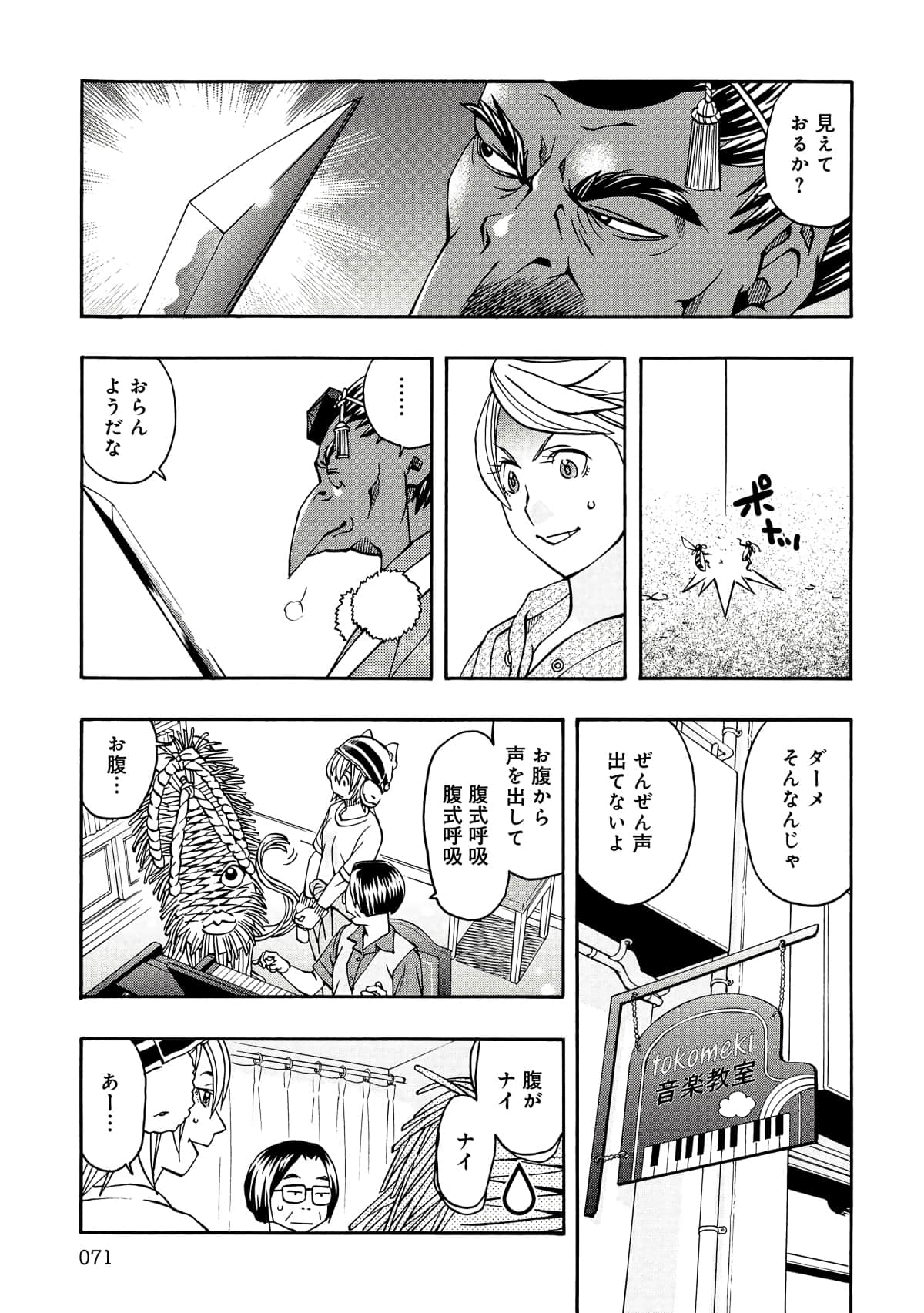 Page 72