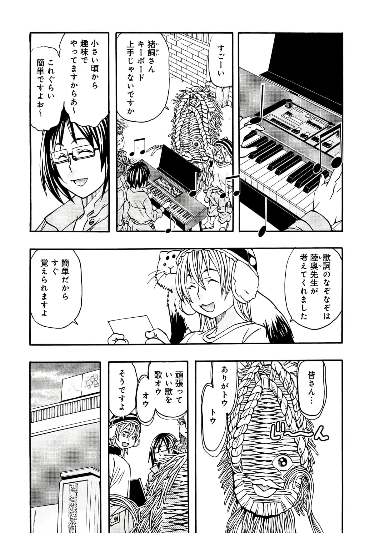 Page 73