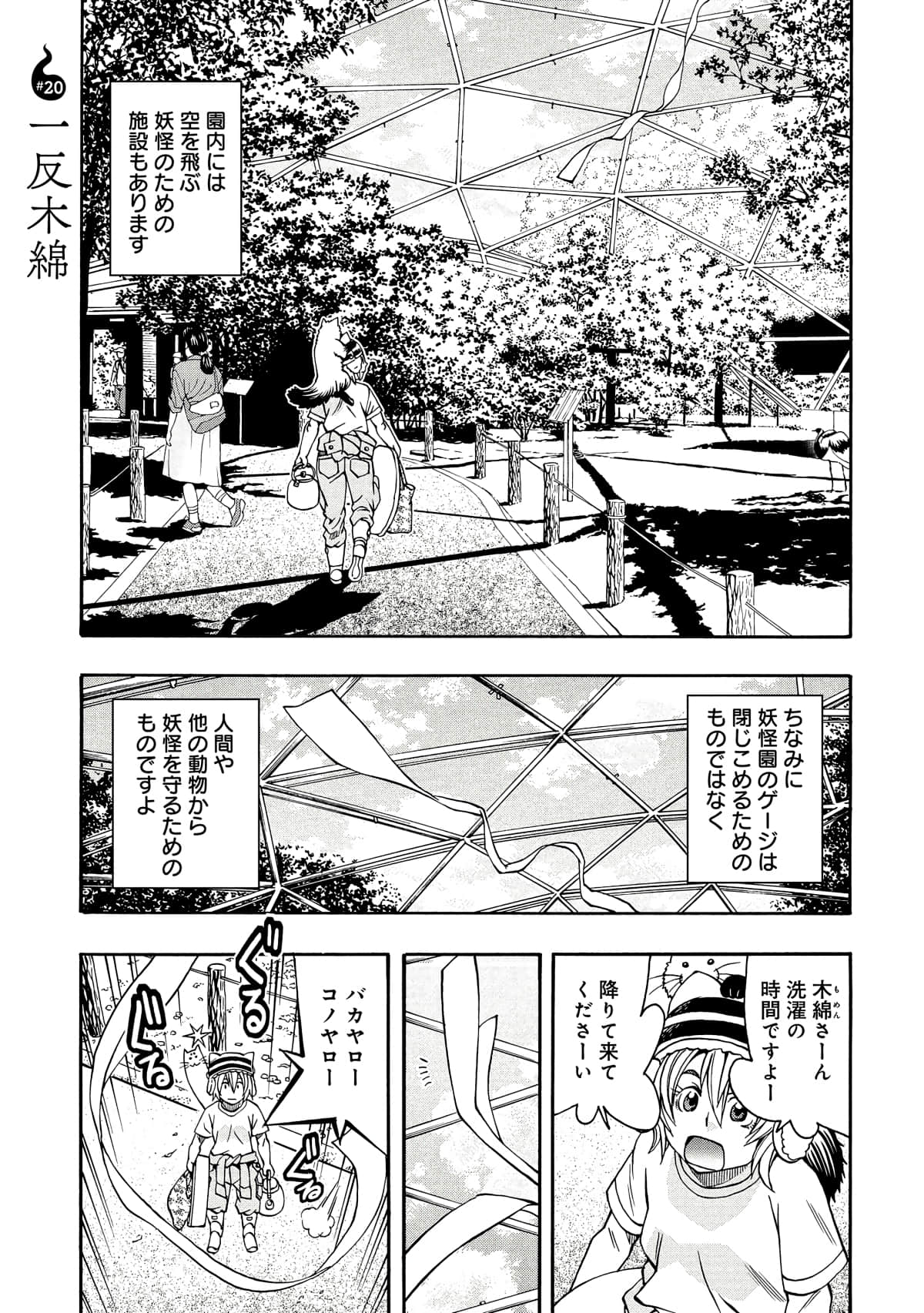 Page 76