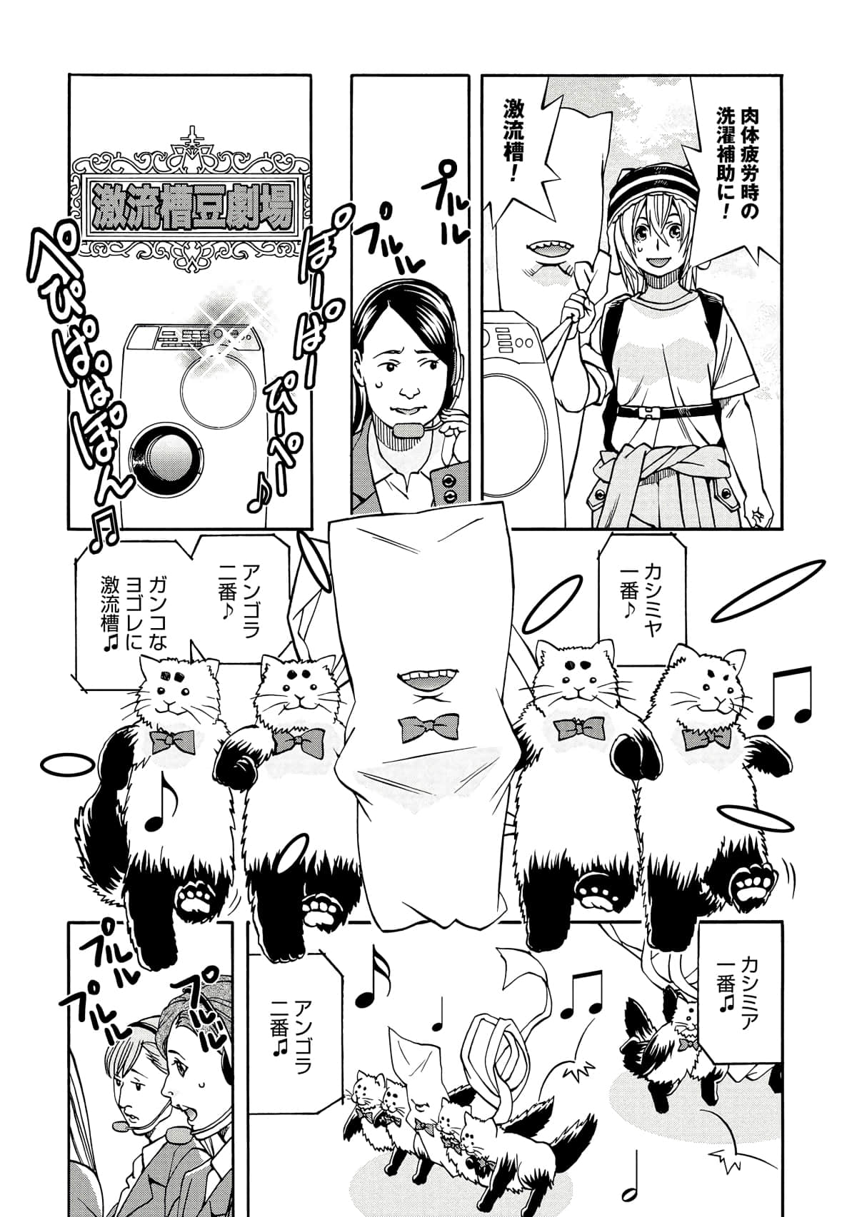 Page 85