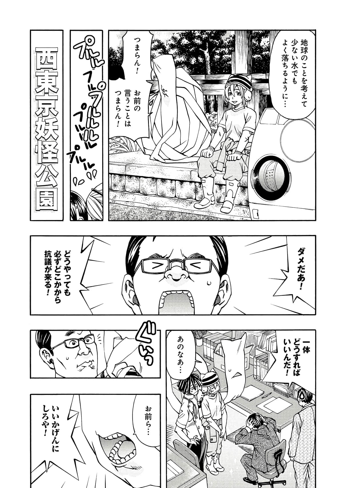 Page 86