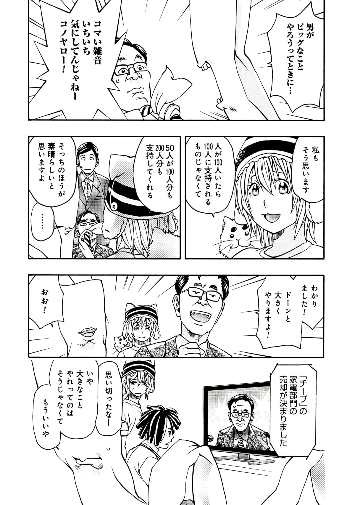 Page 87