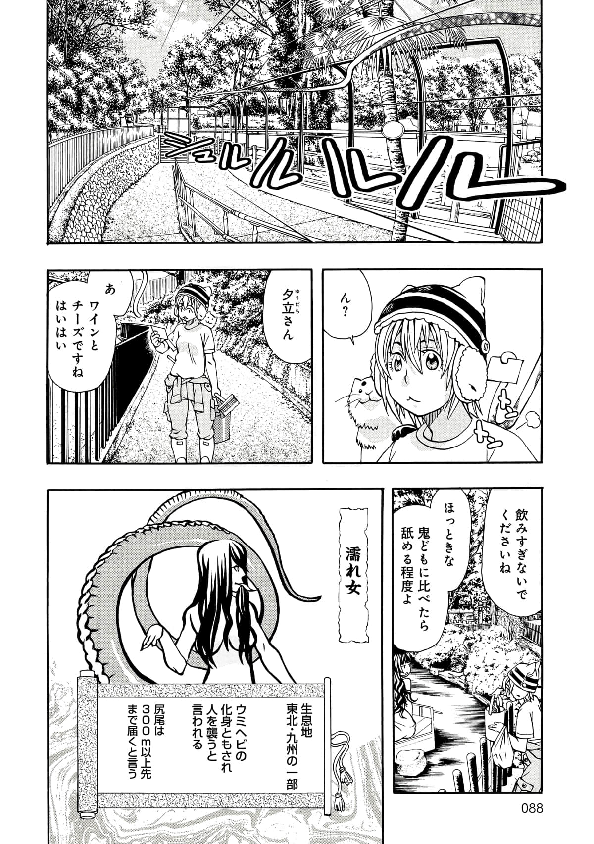 Page 89