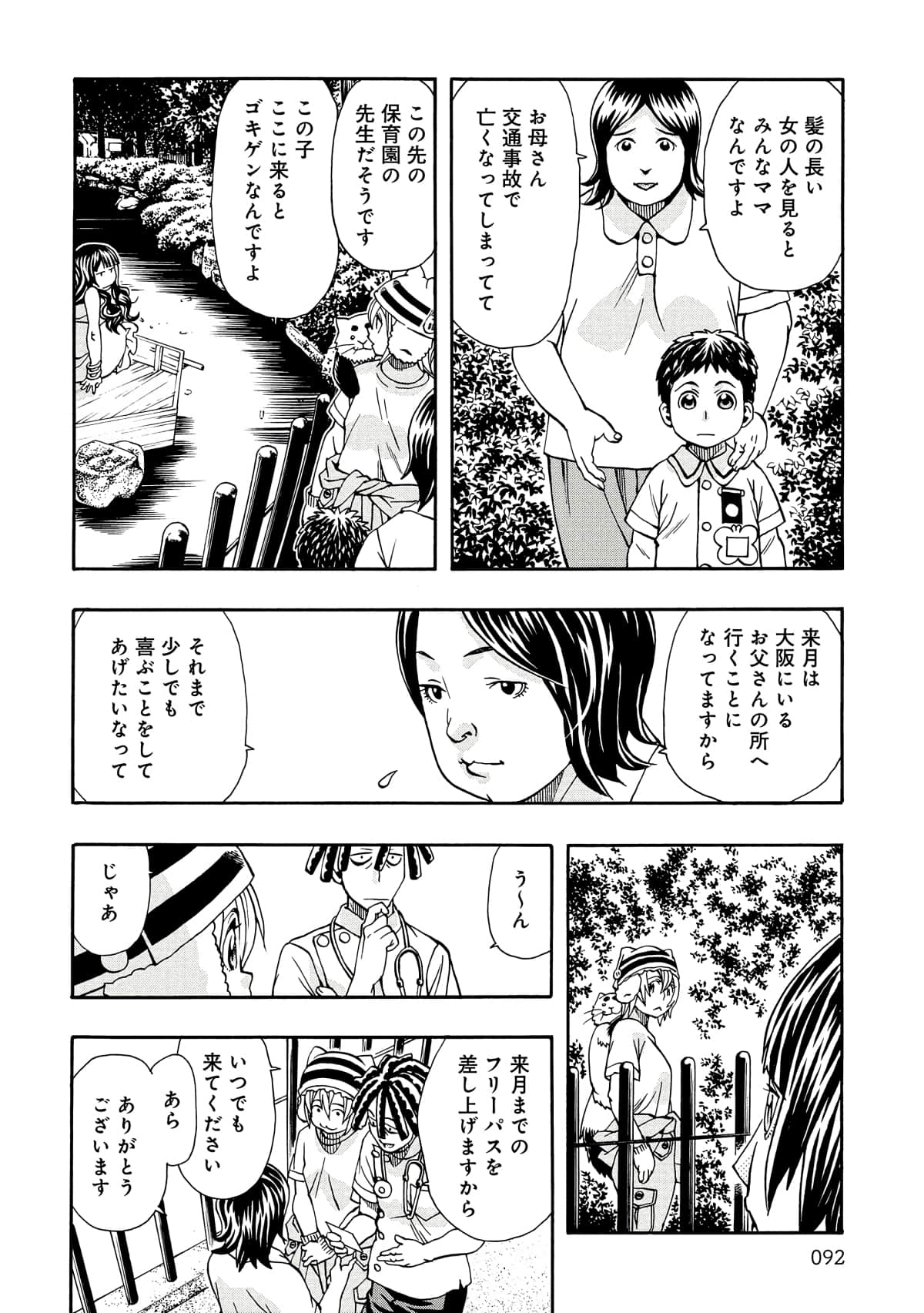 Page 93