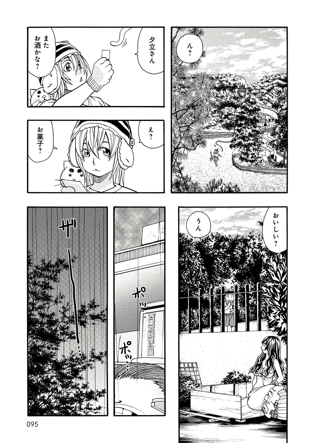Page 96