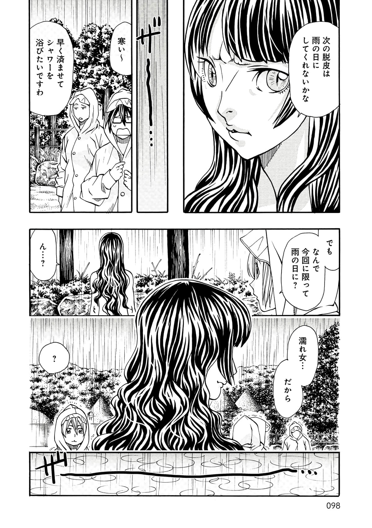 Page 99