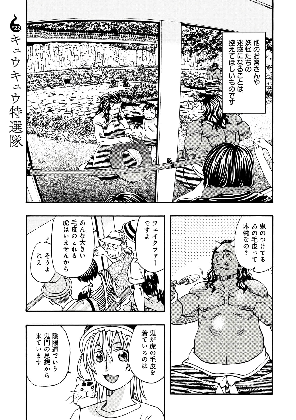 Page 100